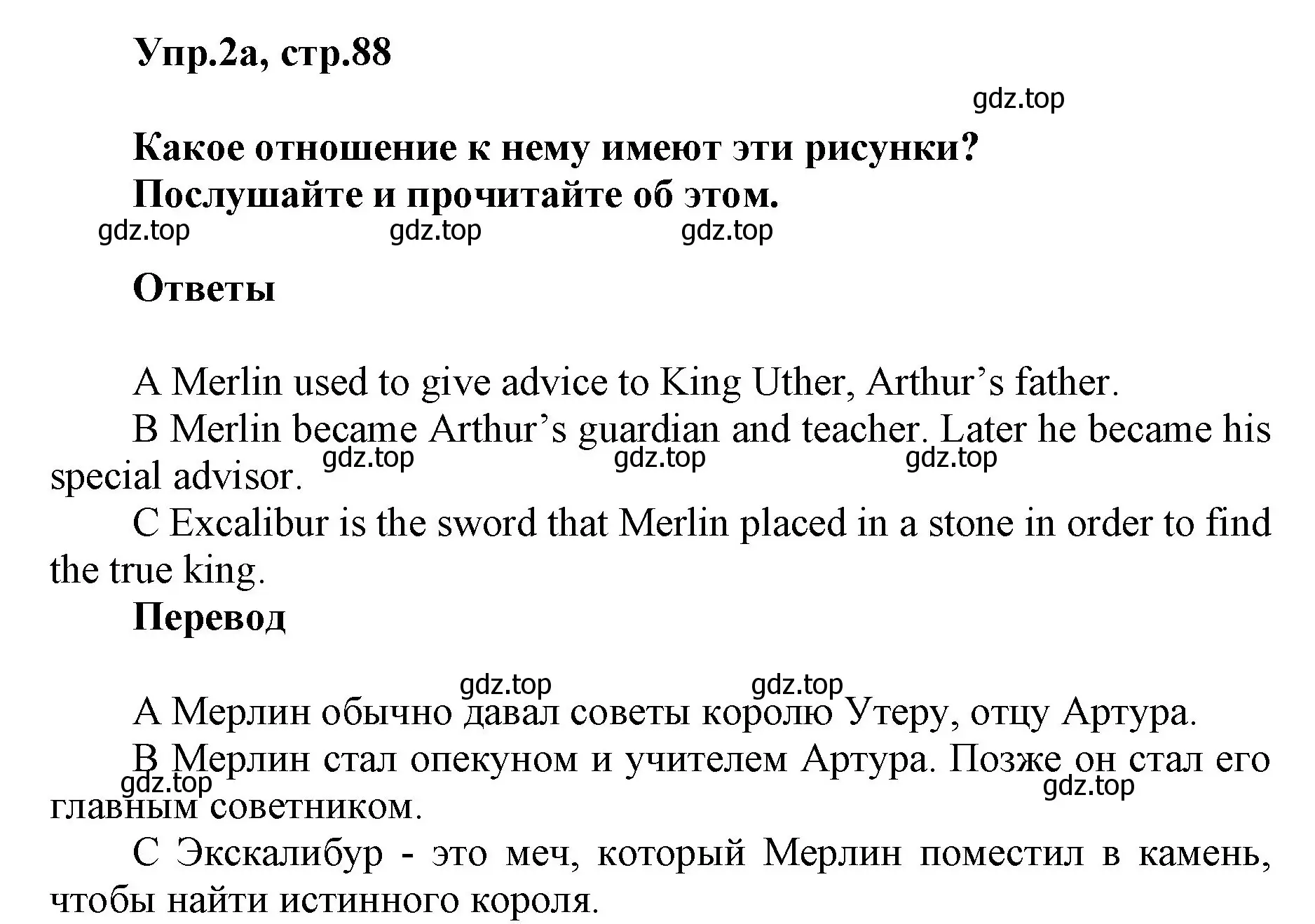 Решение номер 2 (страница 88) гдз по английскому языку 5 класс Баранова, Дули, учебник