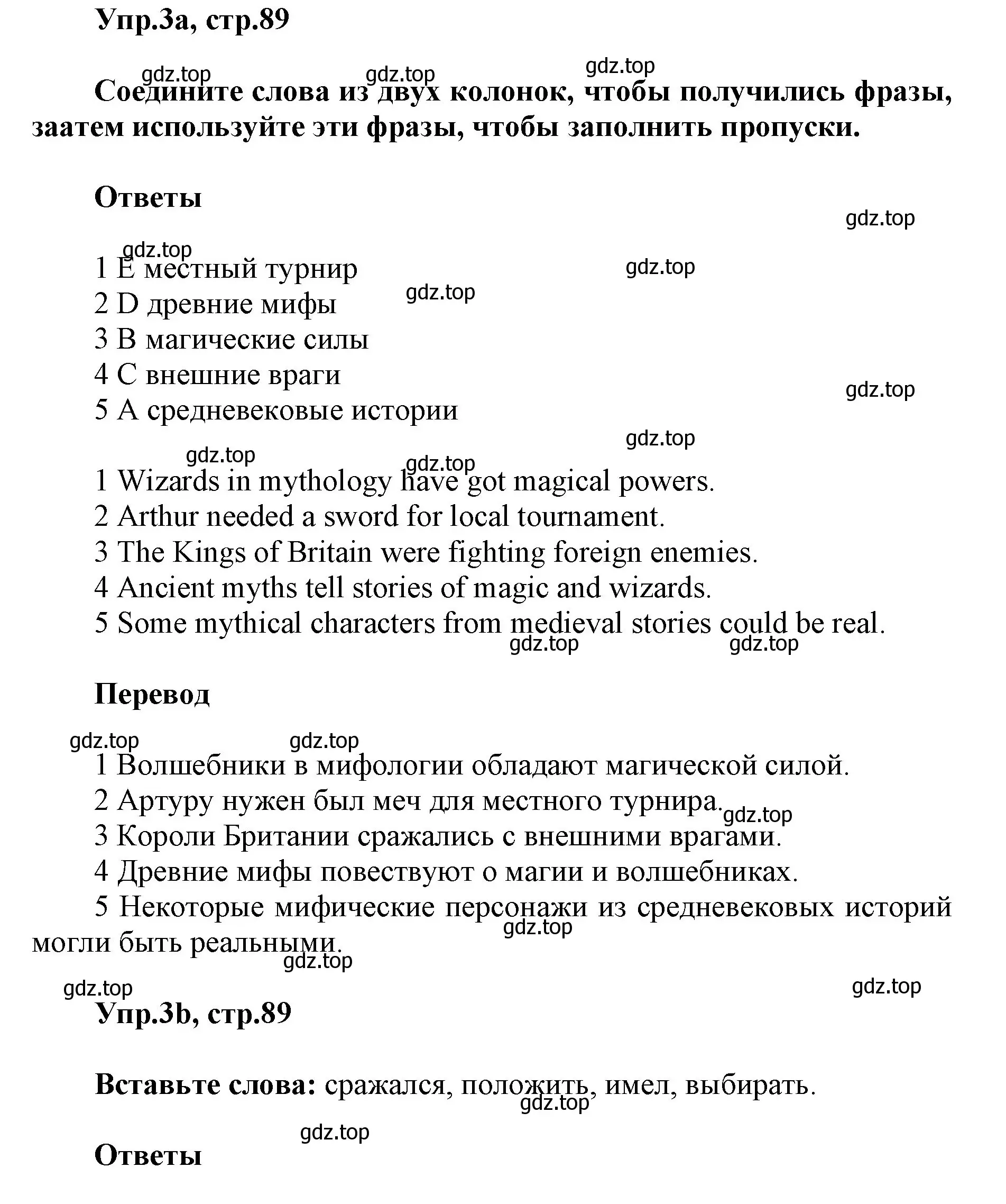 Решение номер 3 (страница 89) гдз по английскому языку 5 класс Баранова, Дули, учебник