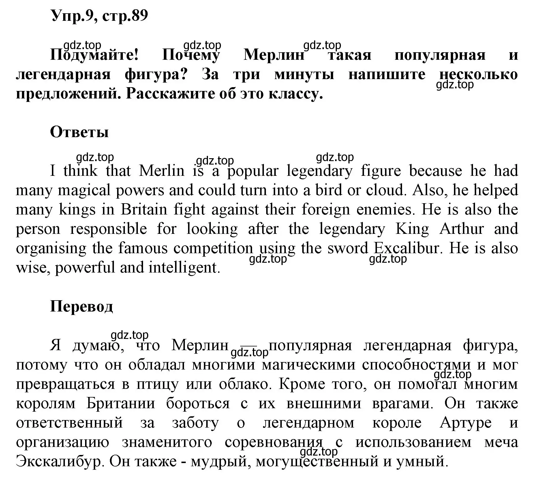 Решение номер 9 (страница 89) гдз по английскому языку 5 класс Баранова, Дули, учебник