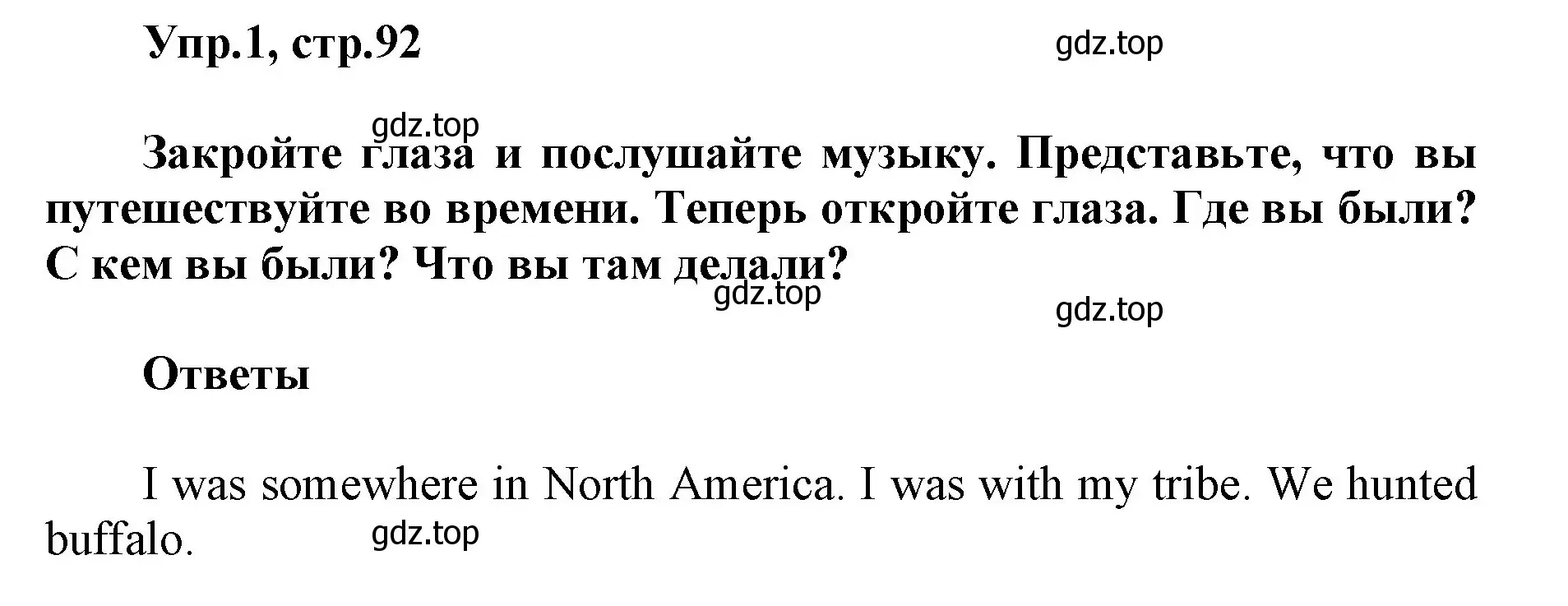 Решение номер 1 (страница 92) гдз по английскому языку 5 класс Баранова, Дули, учебник