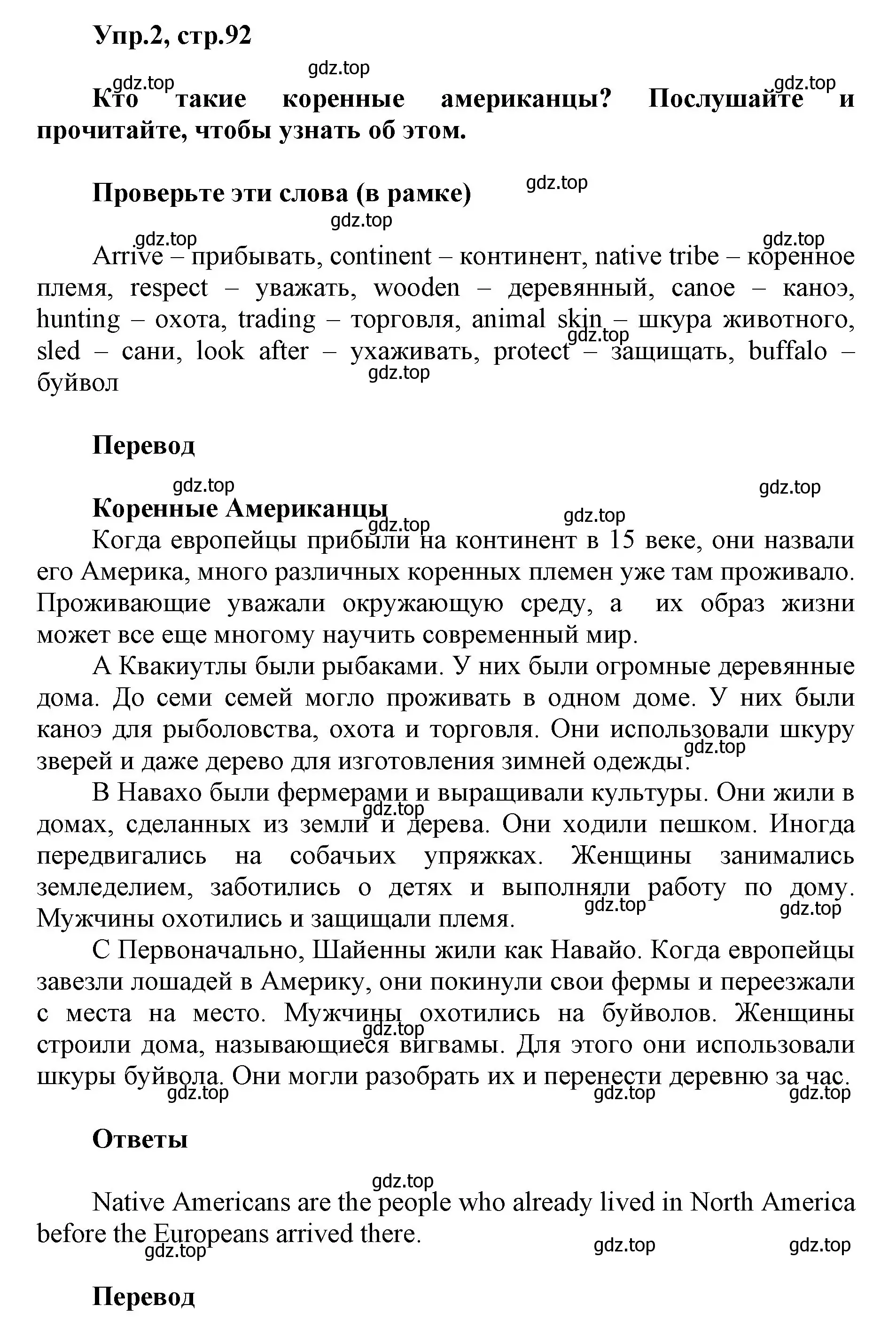 Решение номер 2 (страница 92) гдз по английскому языку 5 класс Баранова, Дули, учебник