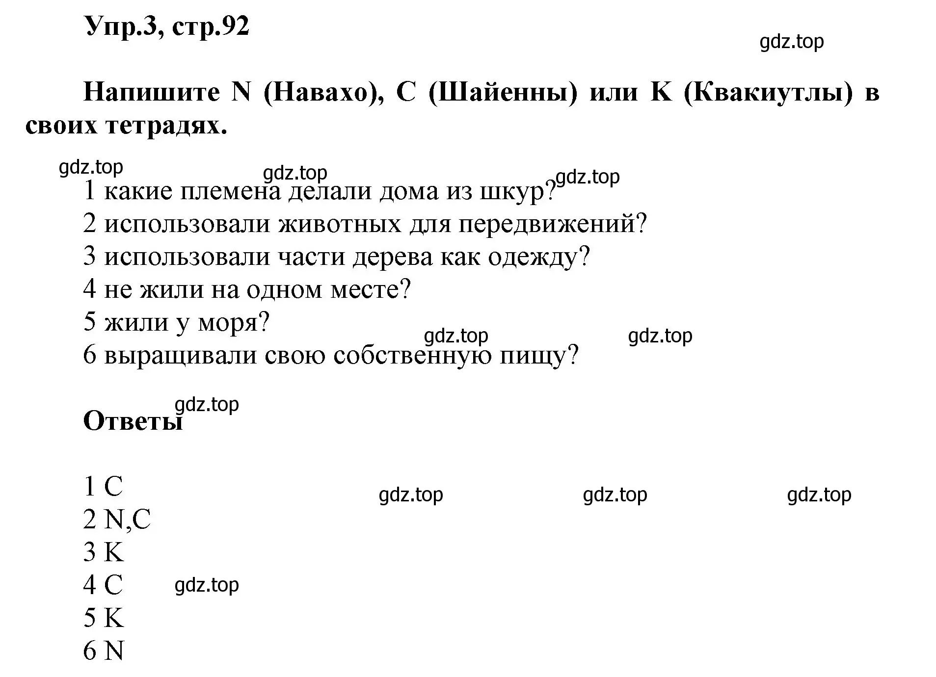 Решение номер 3 (страница 92) гдз по английскому языку 5 класс Баранова, Дули, учебник