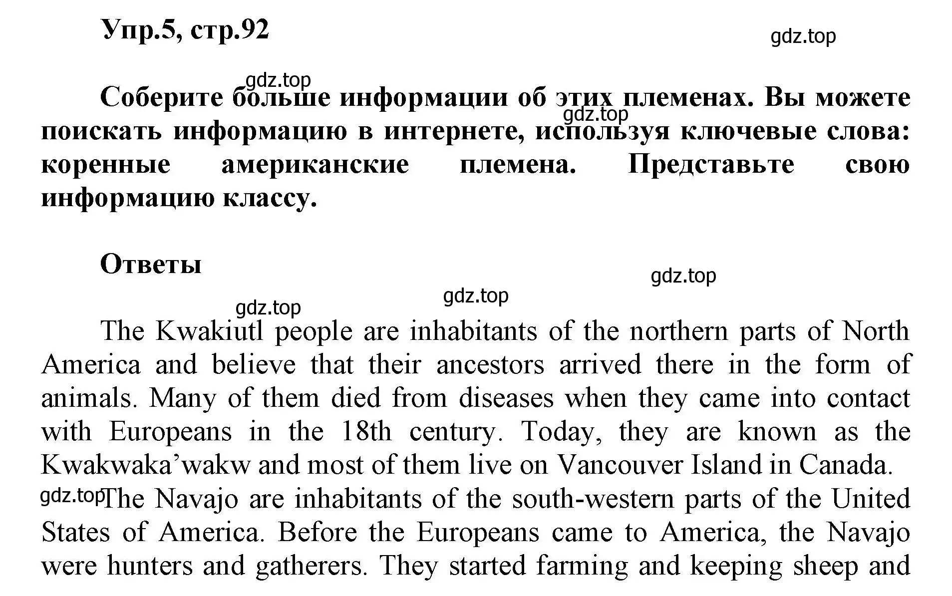 Решение номер 5 (страница 92) гдз по английскому языку 5 класс Баранова, Дули, учебник