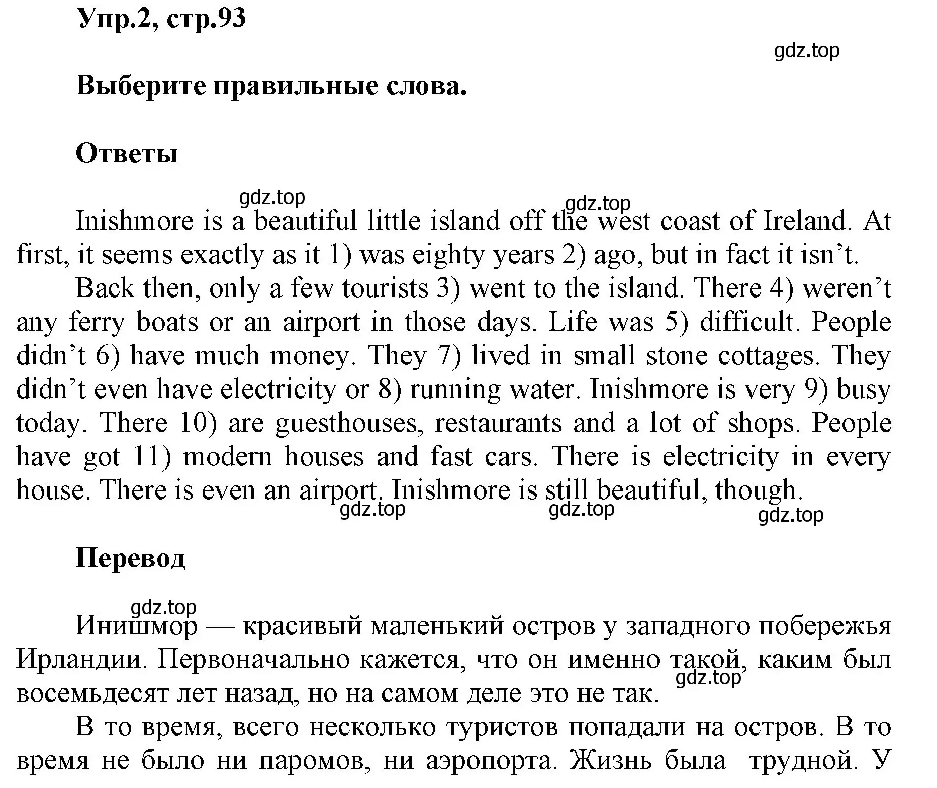 Решение номер 2 (страница 93) гдз по английскому языку 5 класс Баранова, Дули, учебник