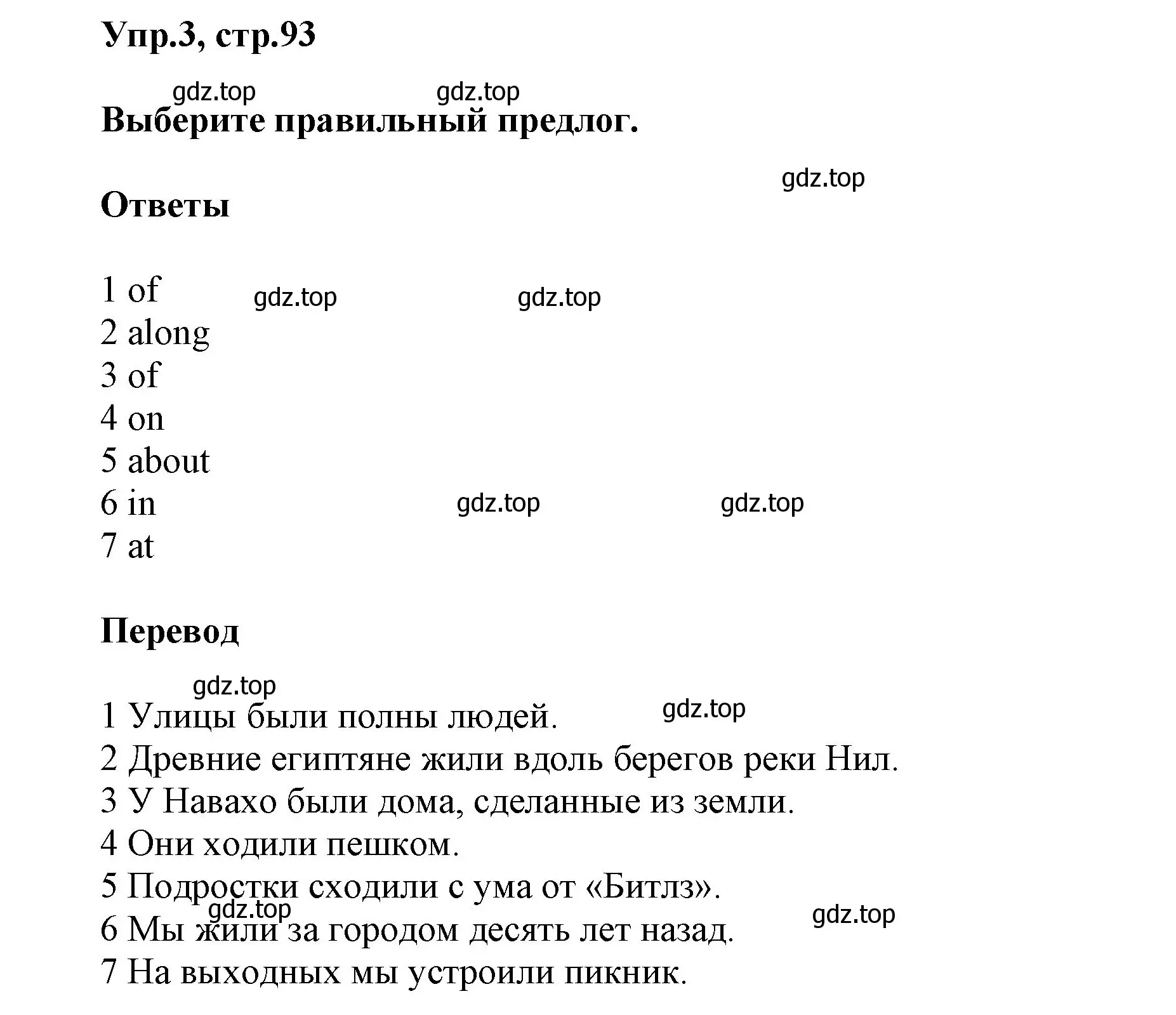 Решение номер 3 (страница 93) гдз по английскому языку 5 класс Баранова, Дули, учебник