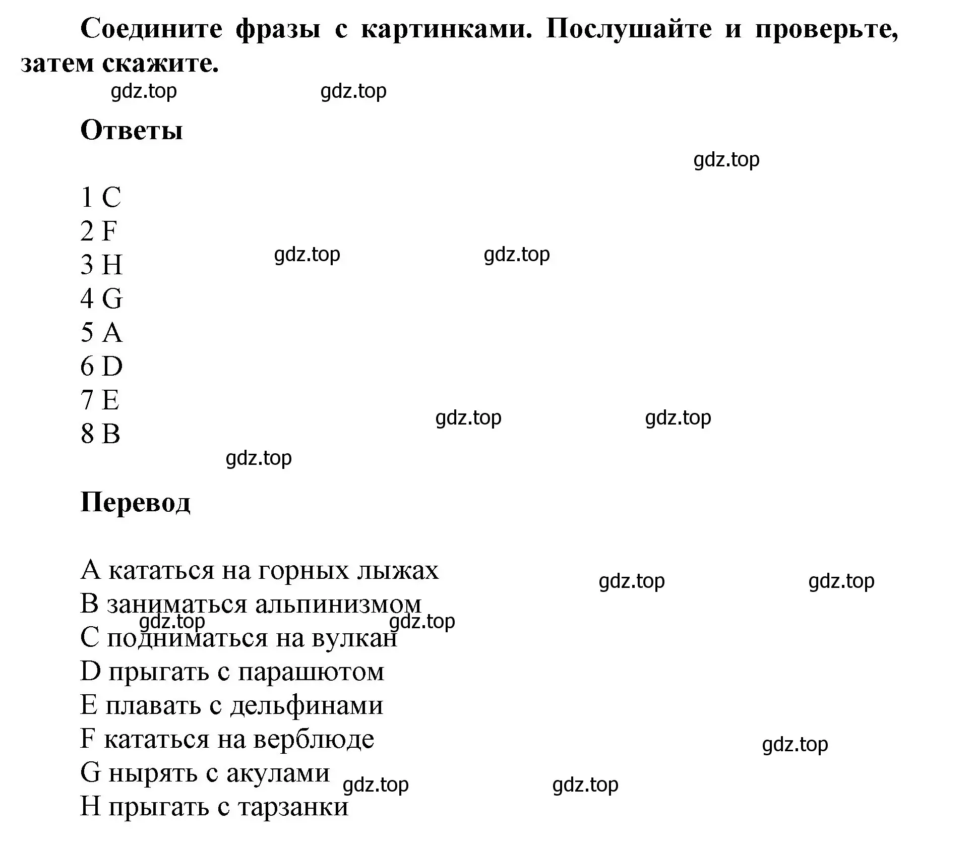 Решение номер 1 (страница 98) гдз по английскому языку 5 класс Баранова, Дули, учебник