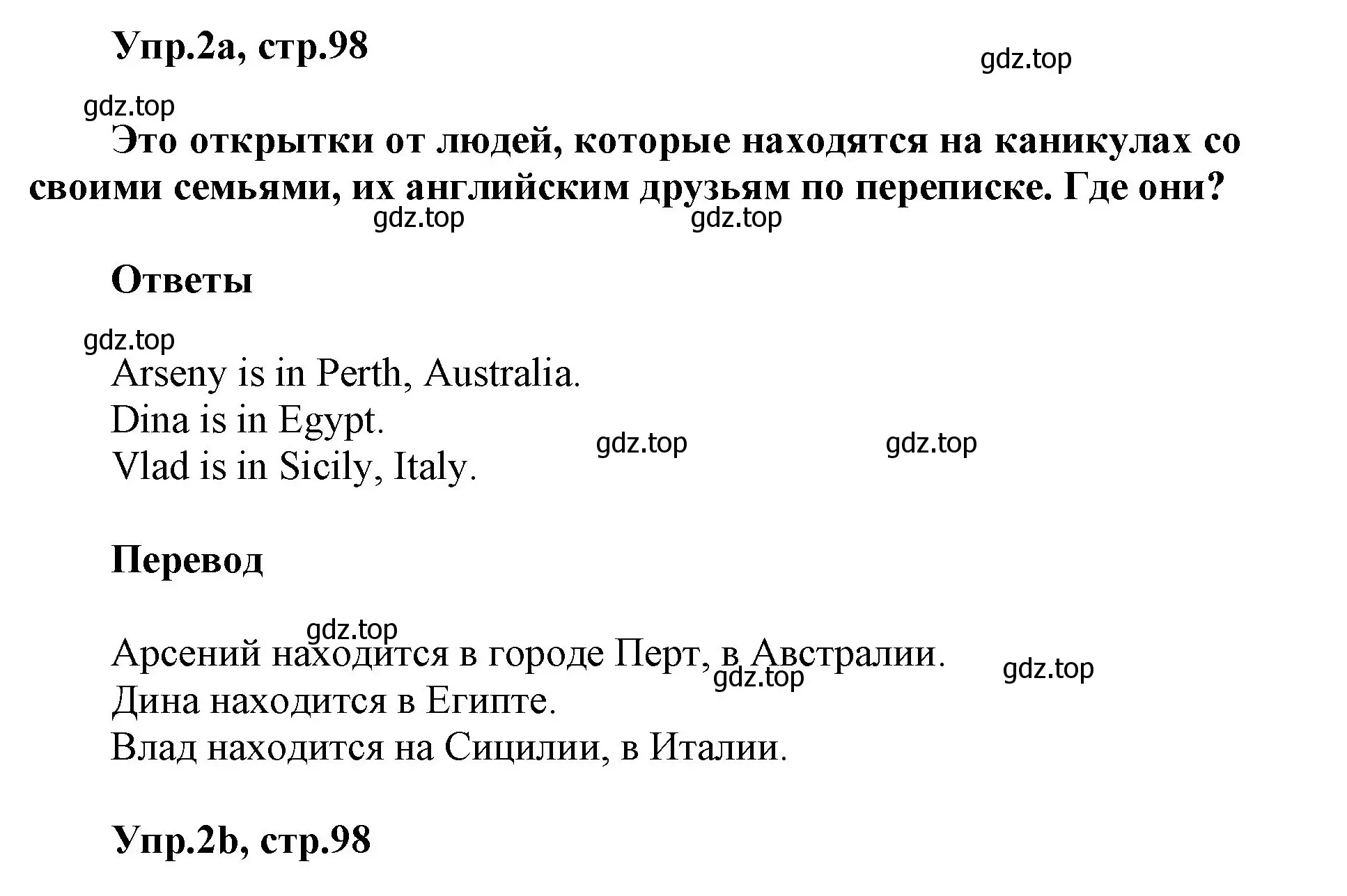 Решение номер 2 (страница 98) гдз по английскому языку 5 класс Баранова, Дули, учебник