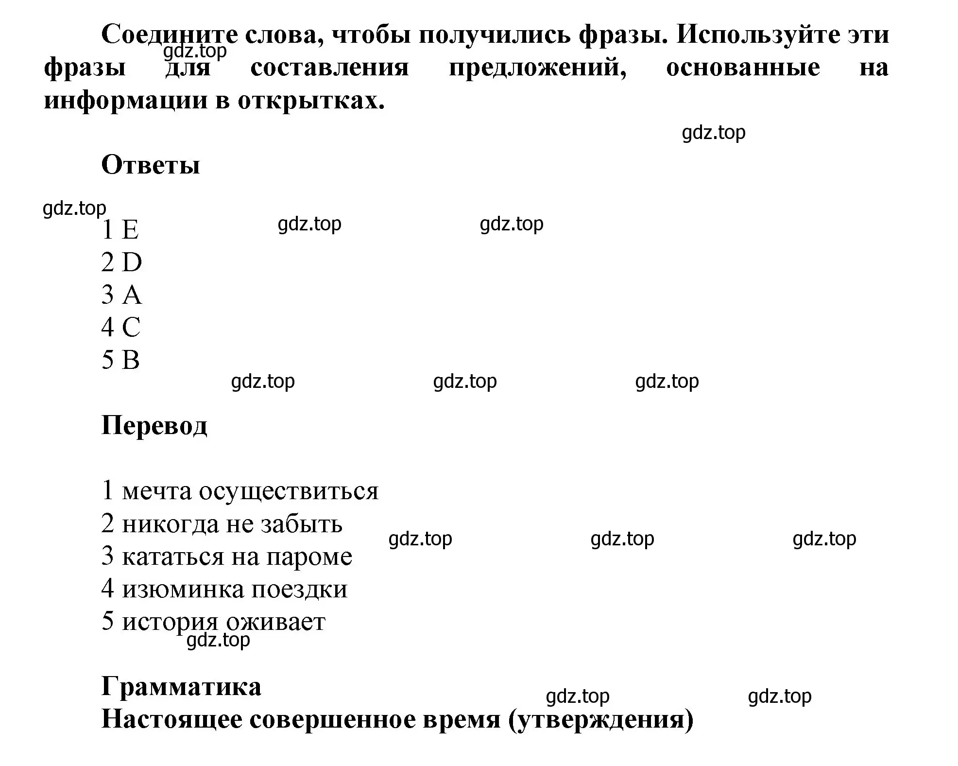 Решение номер 3 (страница 98) гдз по английскому языку 5 класс Баранова, Дули, учебник