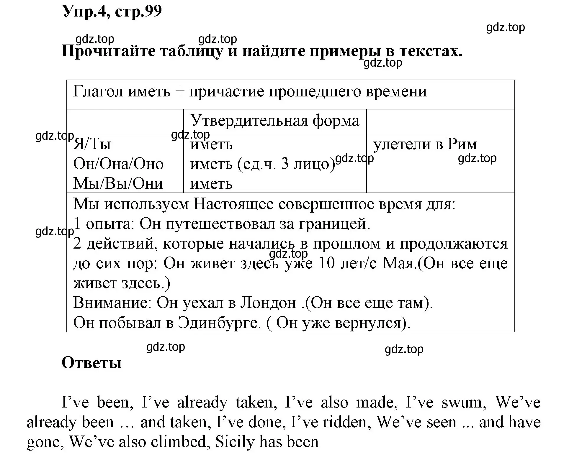 Решение номер 4 (страница 99) гдз по английскому языку 5 класс Баранова, Дули, учебник