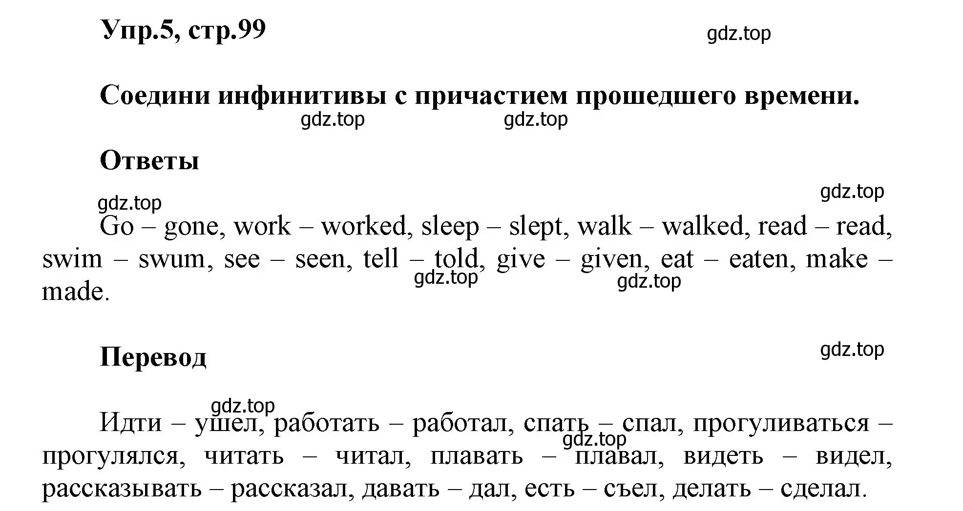 Решение номер 5 (страница 99) гдз по английскому языку 5 класс Баранова, Дули, учебник