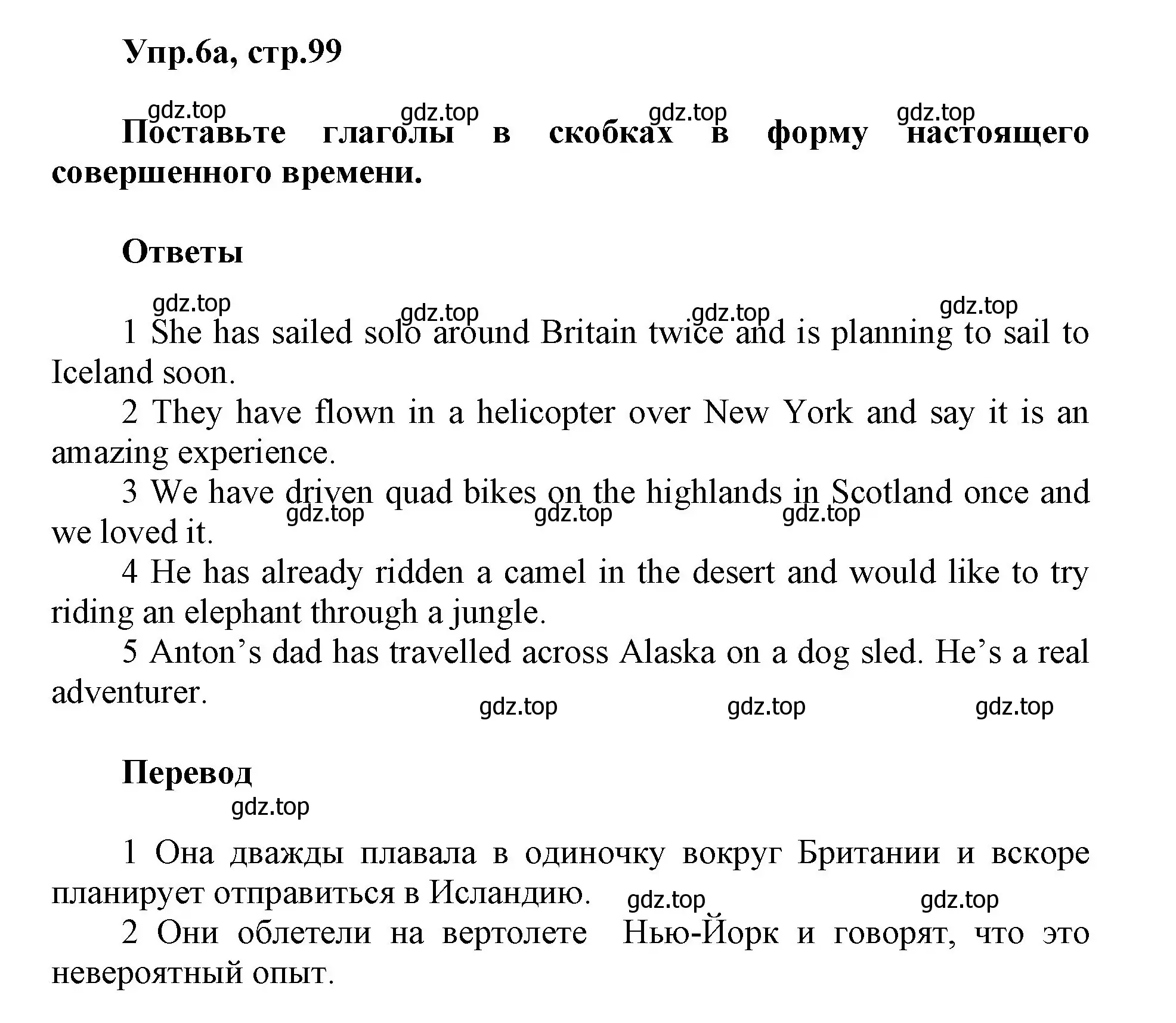 Решение номер 6 (страница 99) гдз по английскому языку 5 класс Баранова, Дули, учебник