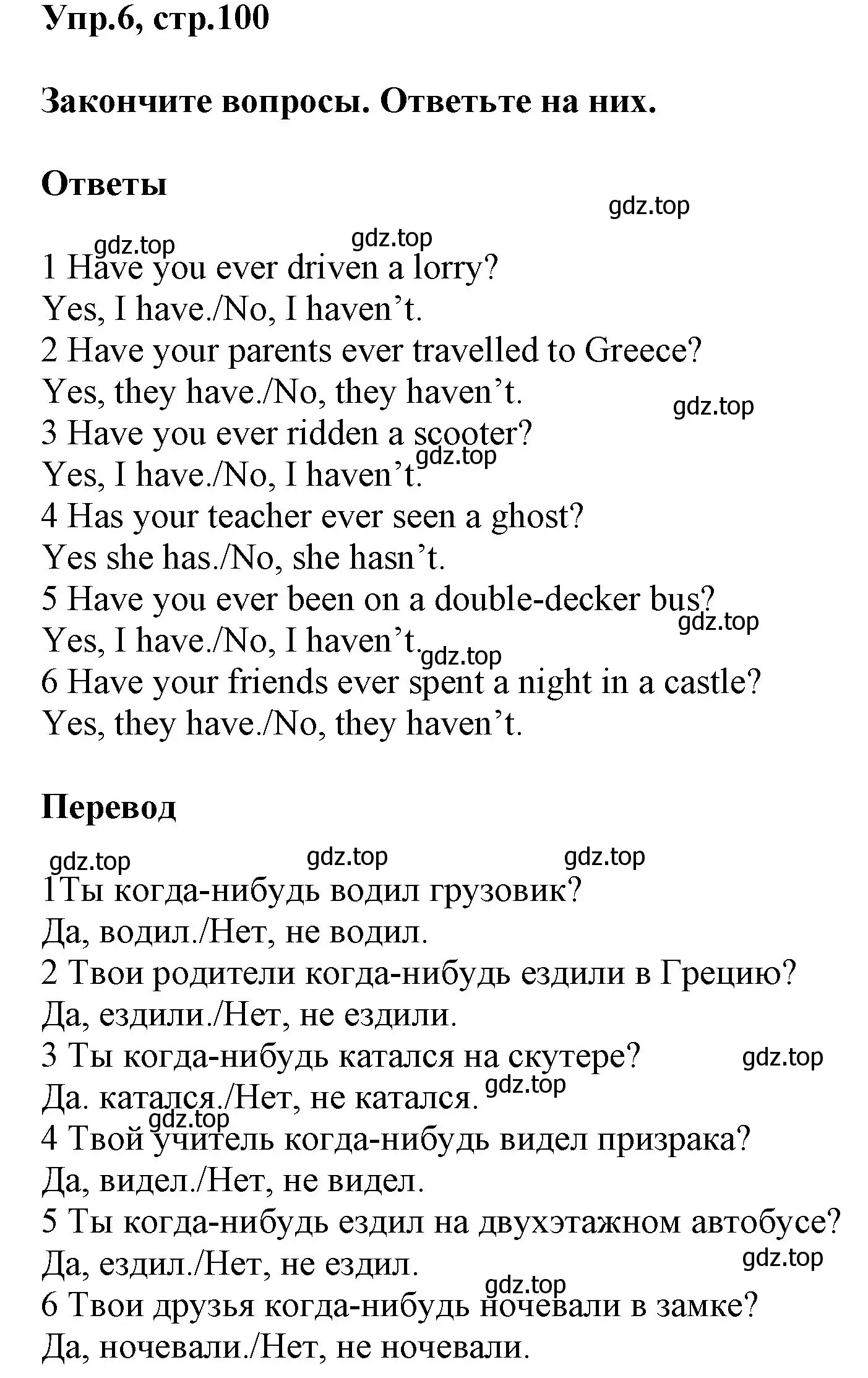 Решение номер 6 (страница 101) гдз по английскому языку 5 класс Баранова, Дули, учебник