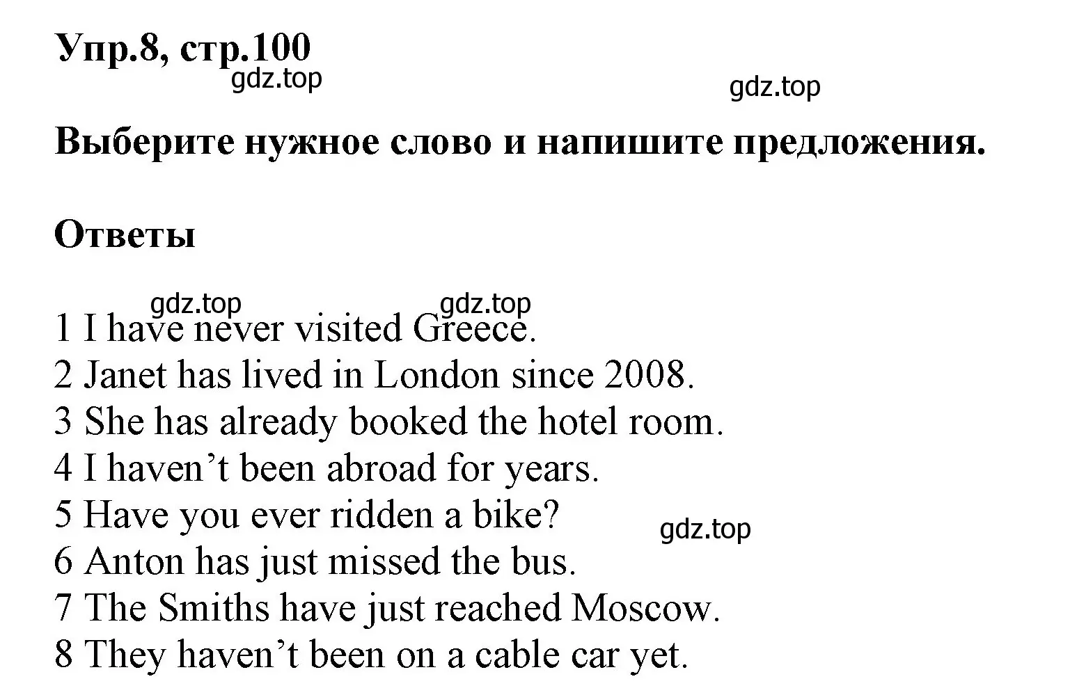 Решение номер 8 (страница 101) гдз по английскому языку 5 класс Баранова, Дули, учебник