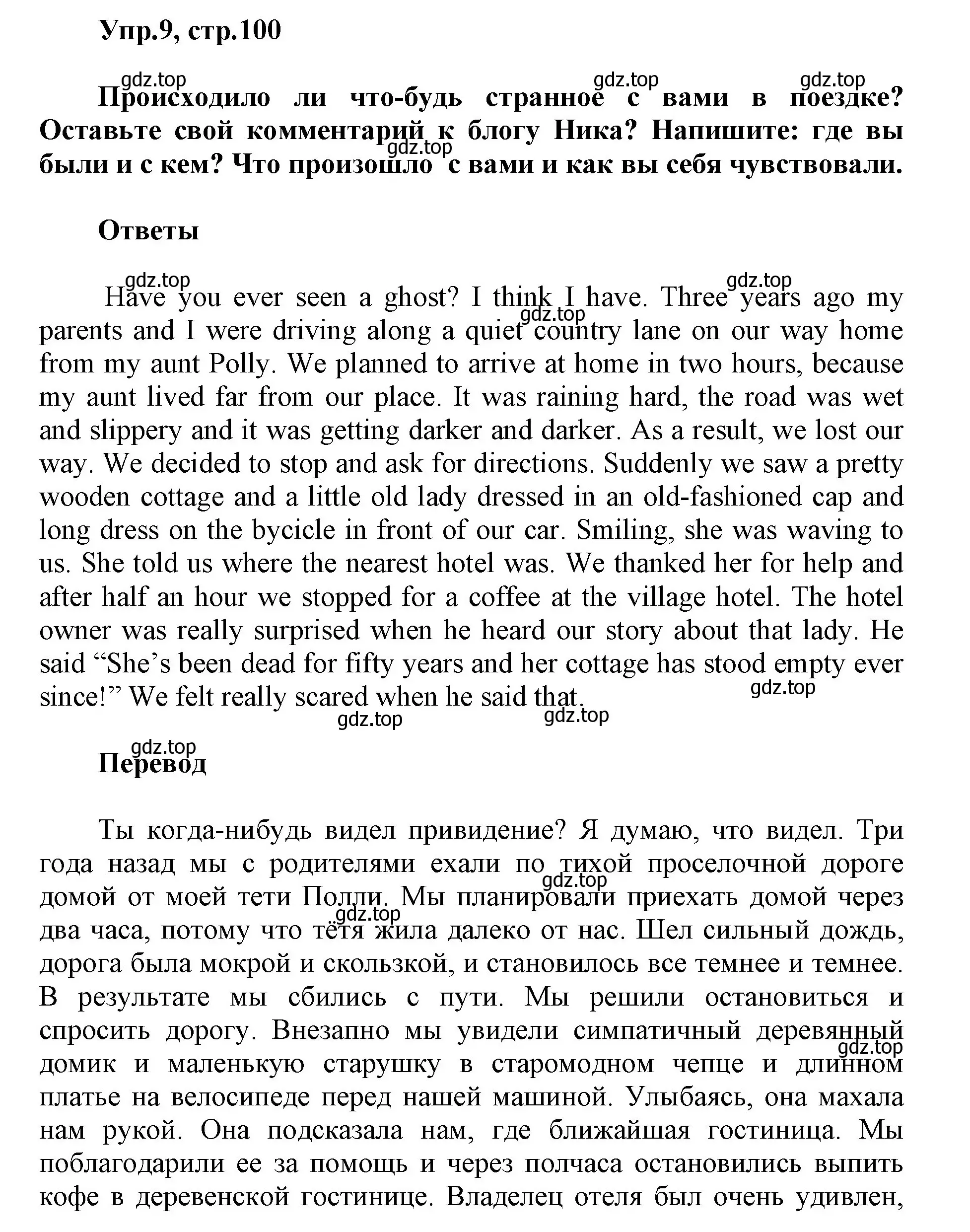 Решение номер 9 (страница 101) гдз по английскому языку 5 класс Баранова, Дули, учебник