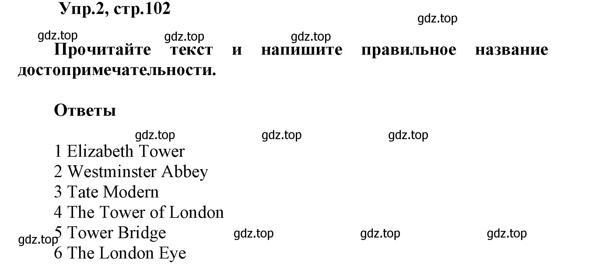 Решение номер 2 (страница 102) гдз по английскому языку 5 класс Баранова, Дули, учебник