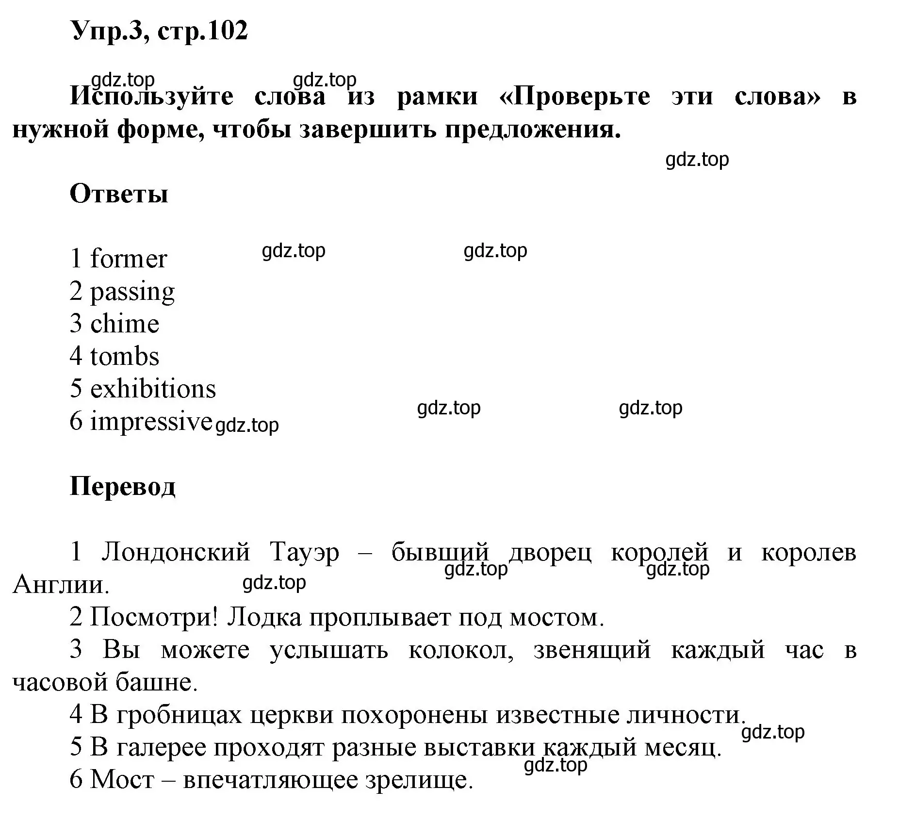 Решение номер 3 (страница 102) гдз по английскому языку 5 класс Баранова, Дули, учебник