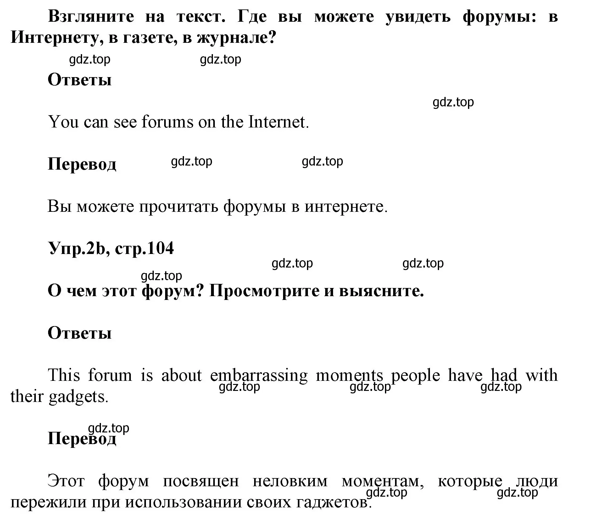 Решение номер 2 (страница 104) гдз по английскому языку 5 класс Баранова, Дули, учебник