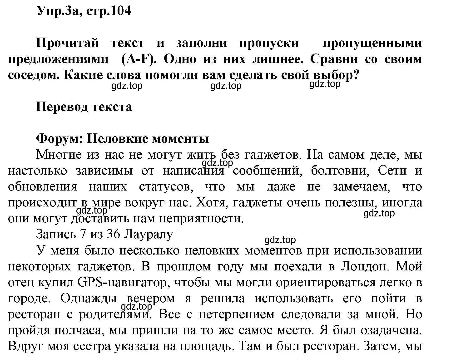 Решение номер 3 (страница 104) гдз по английскому языку 5 класс Баранова, Дули, учебник