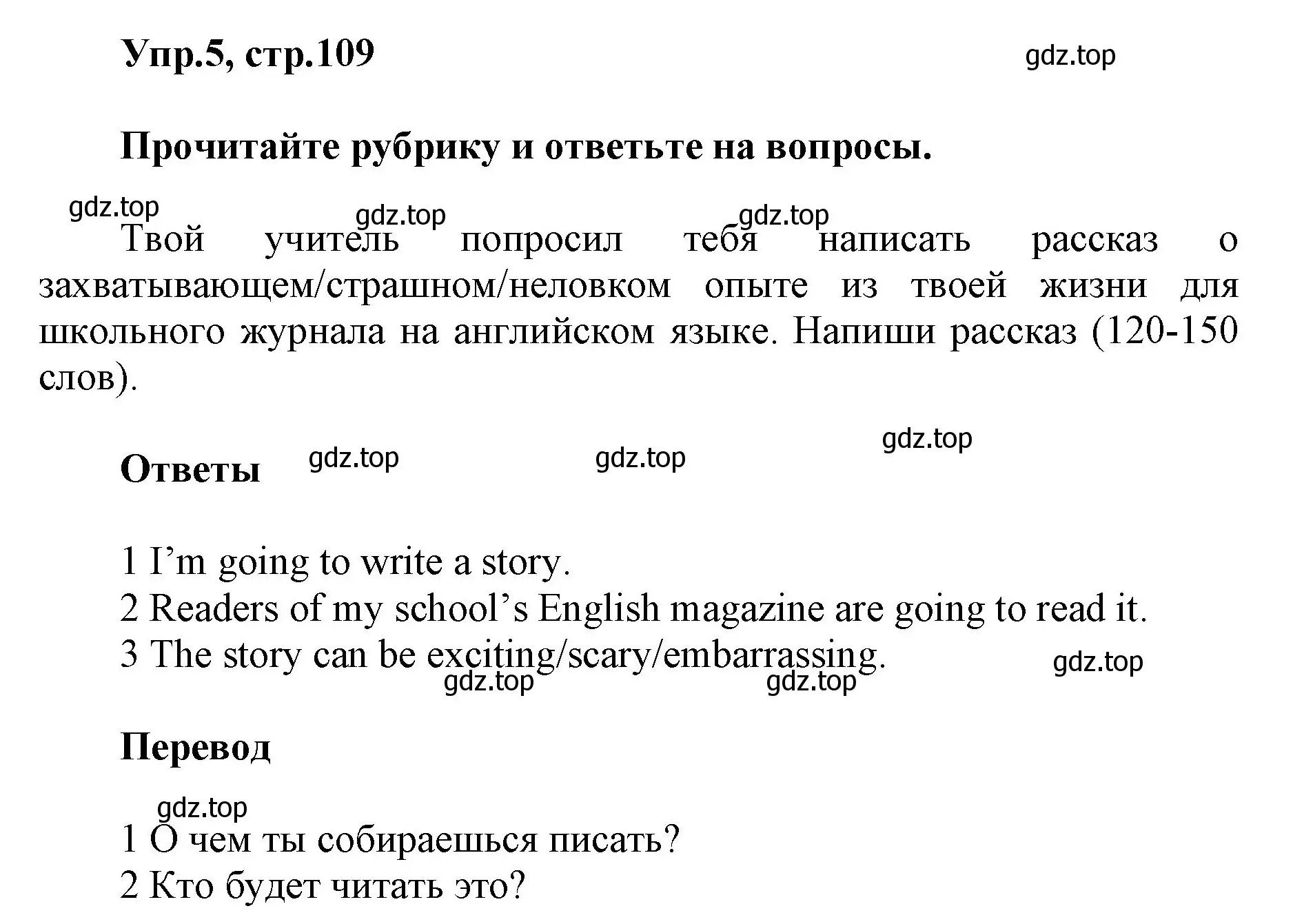 Решение номер 5 (страница 109) гдз по английскому языку 5 класс Баранова, Дули, учебник