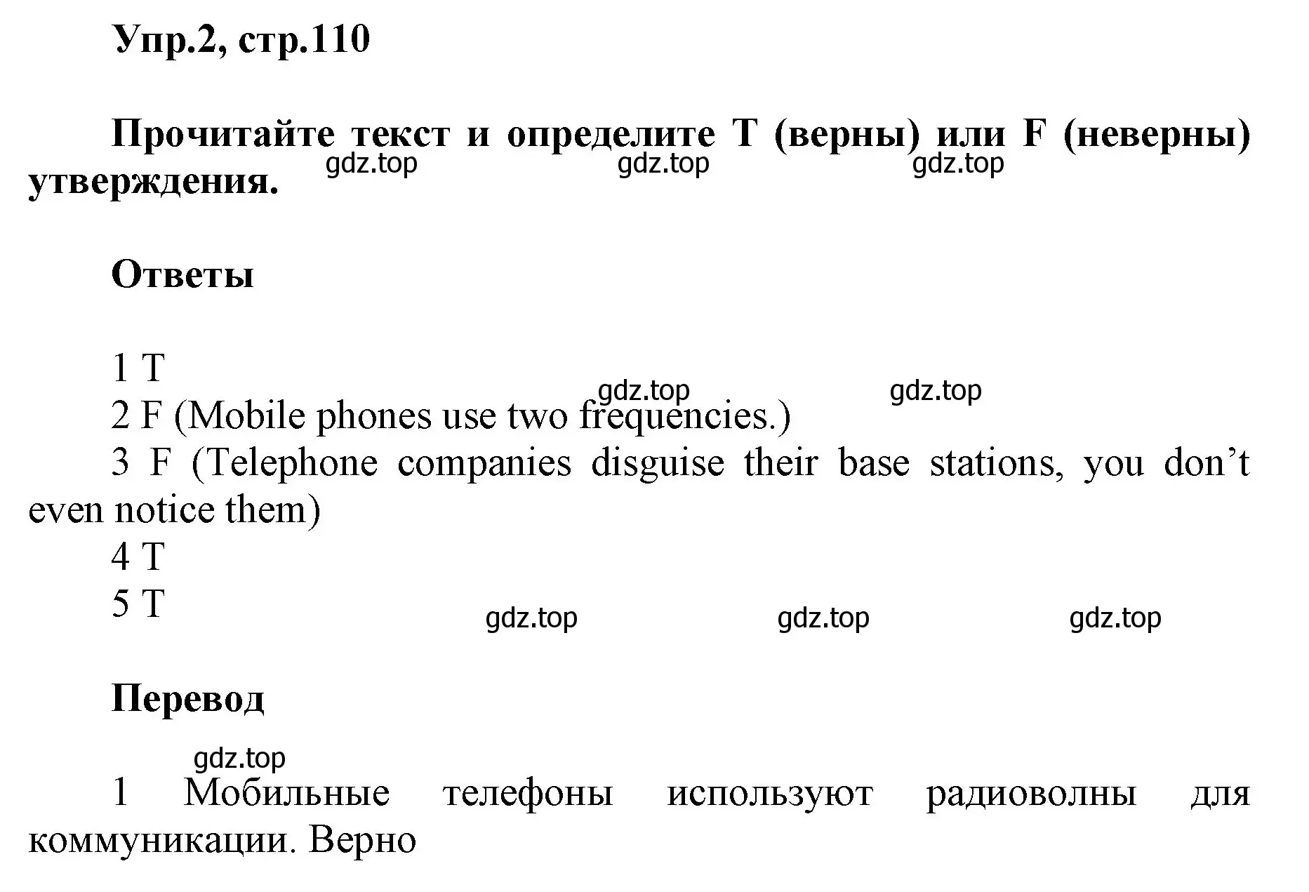 Решение номер 2 (страница 110) гдз по английскому языку 5 класс Баранова, Дули, учебник