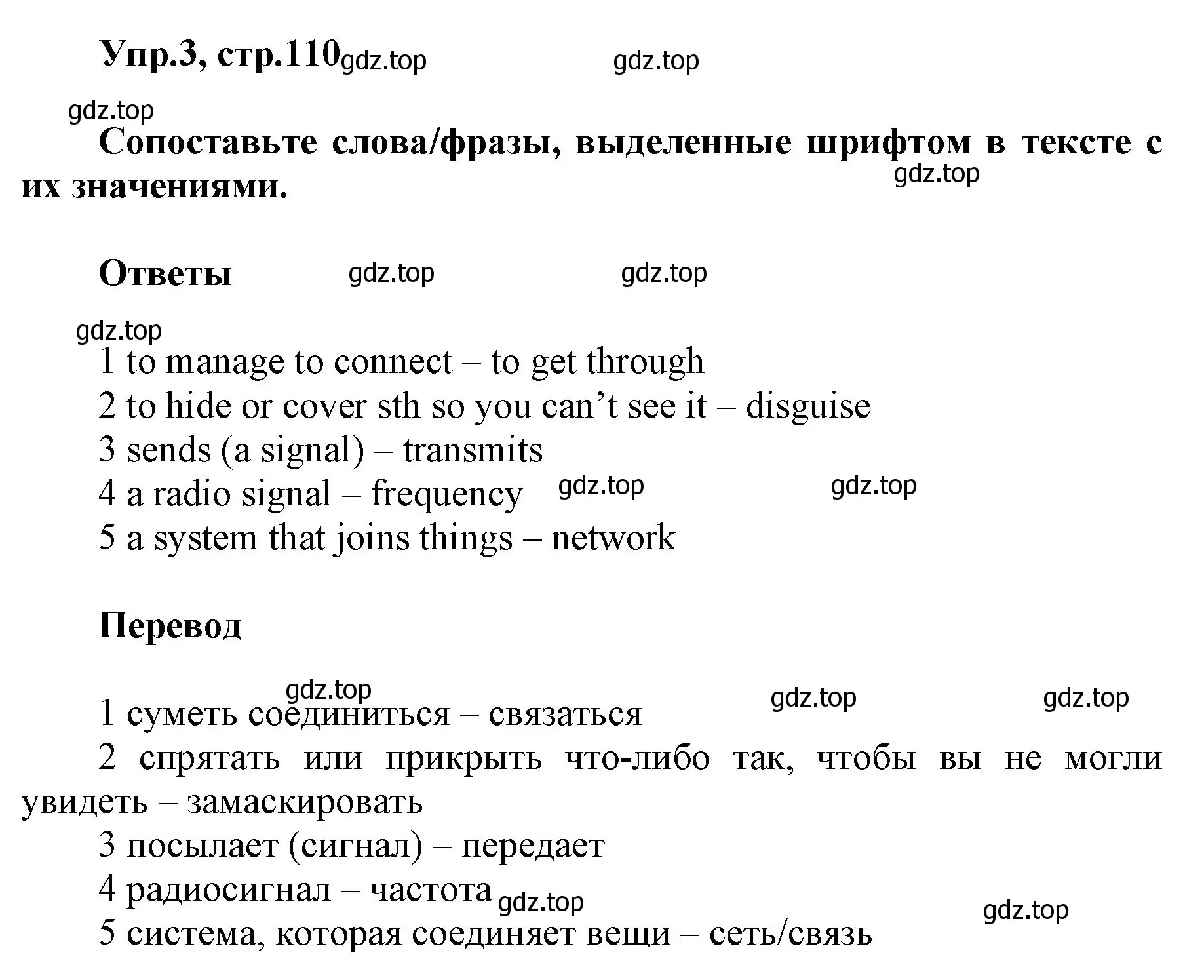 Решение номер 3 (страница 110) гдз по английскому языку 5 класс Баранова, Дули, учебник