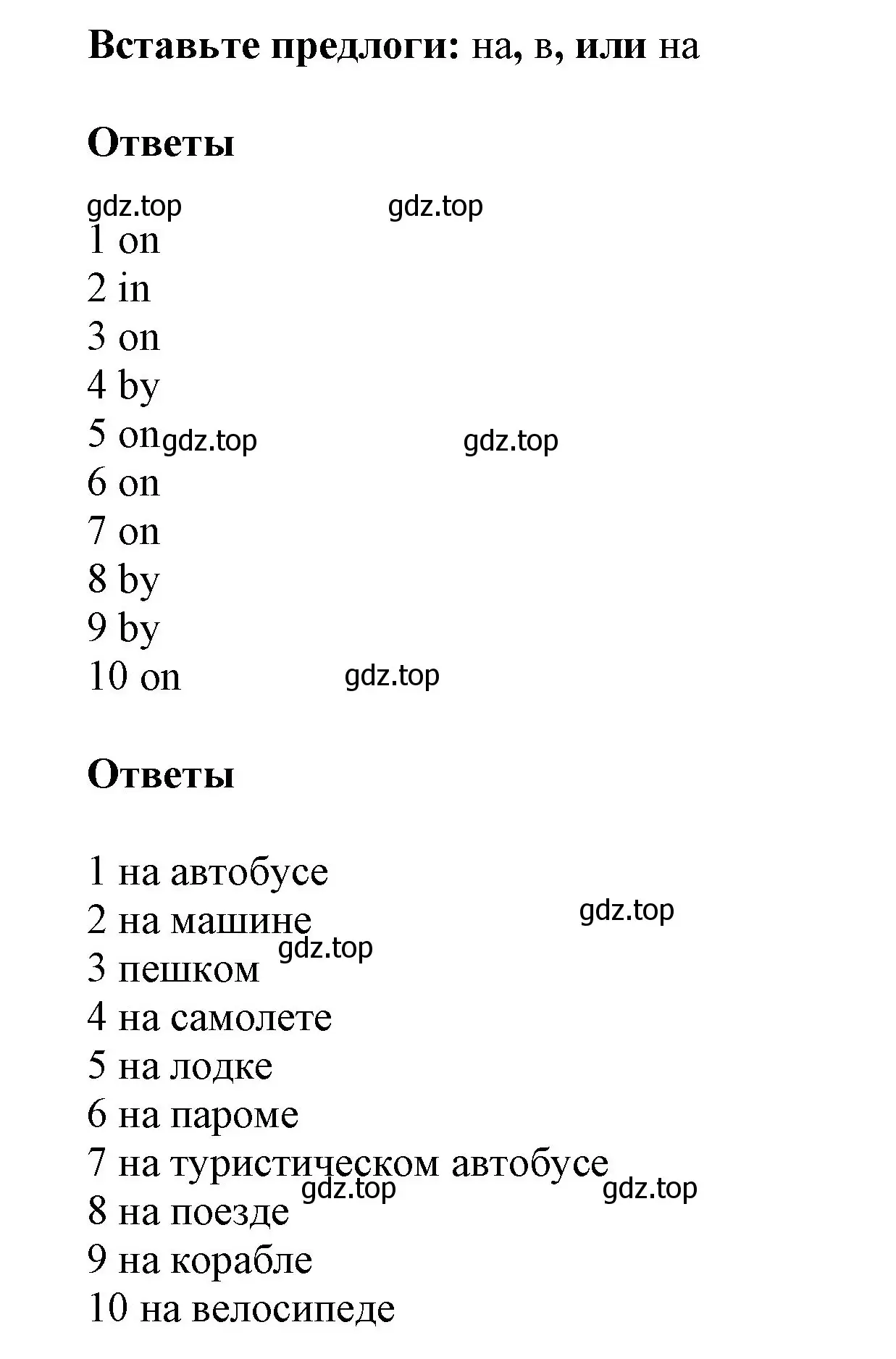 Решение номер 3 (страница 111) гдз по английскому языку 5 класс Баранова, Дули, учебник