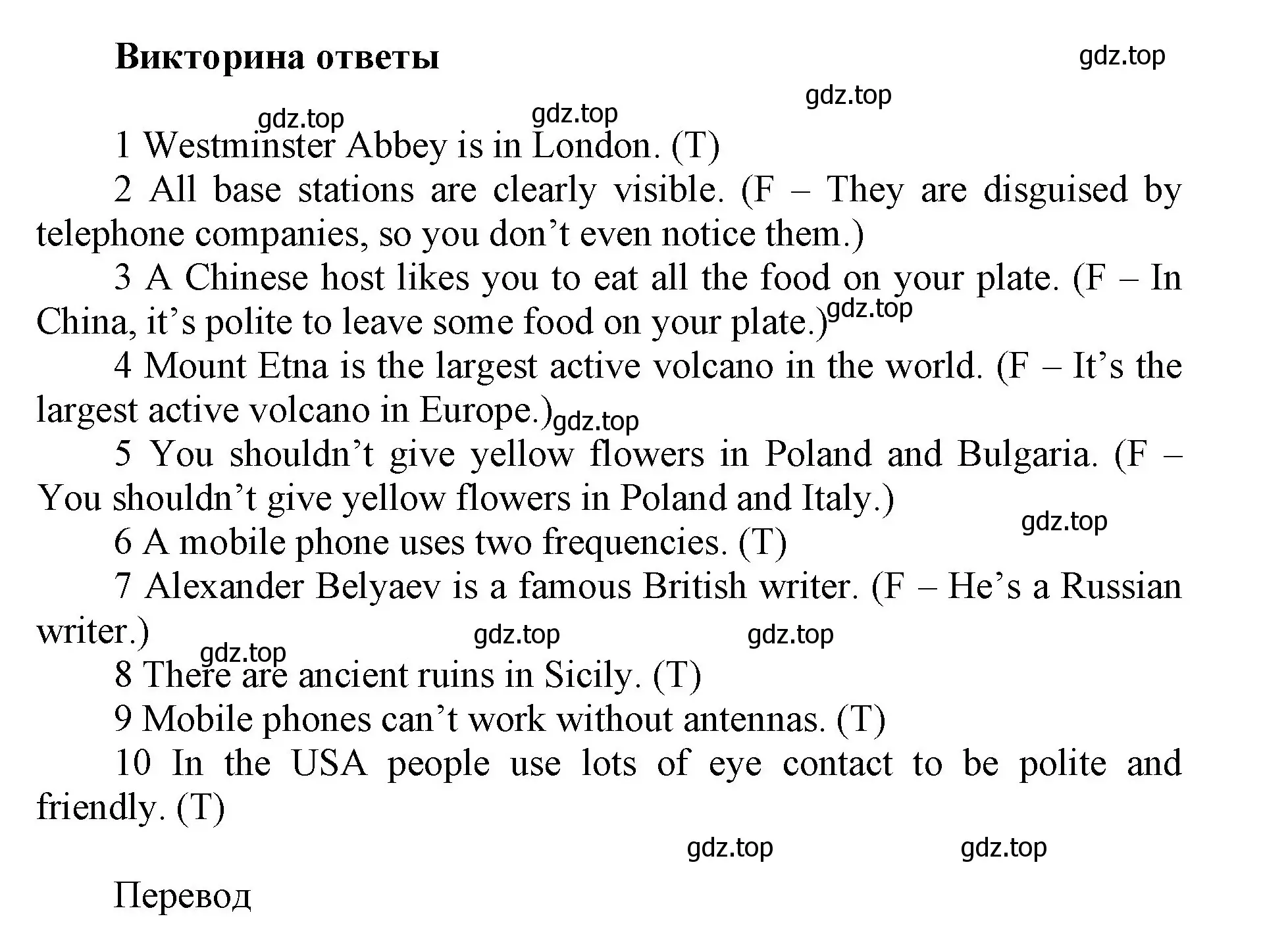 Решение номер Quiz (страница 111) гдз по английскому языку 5 класс Баранова, Дули, учебник