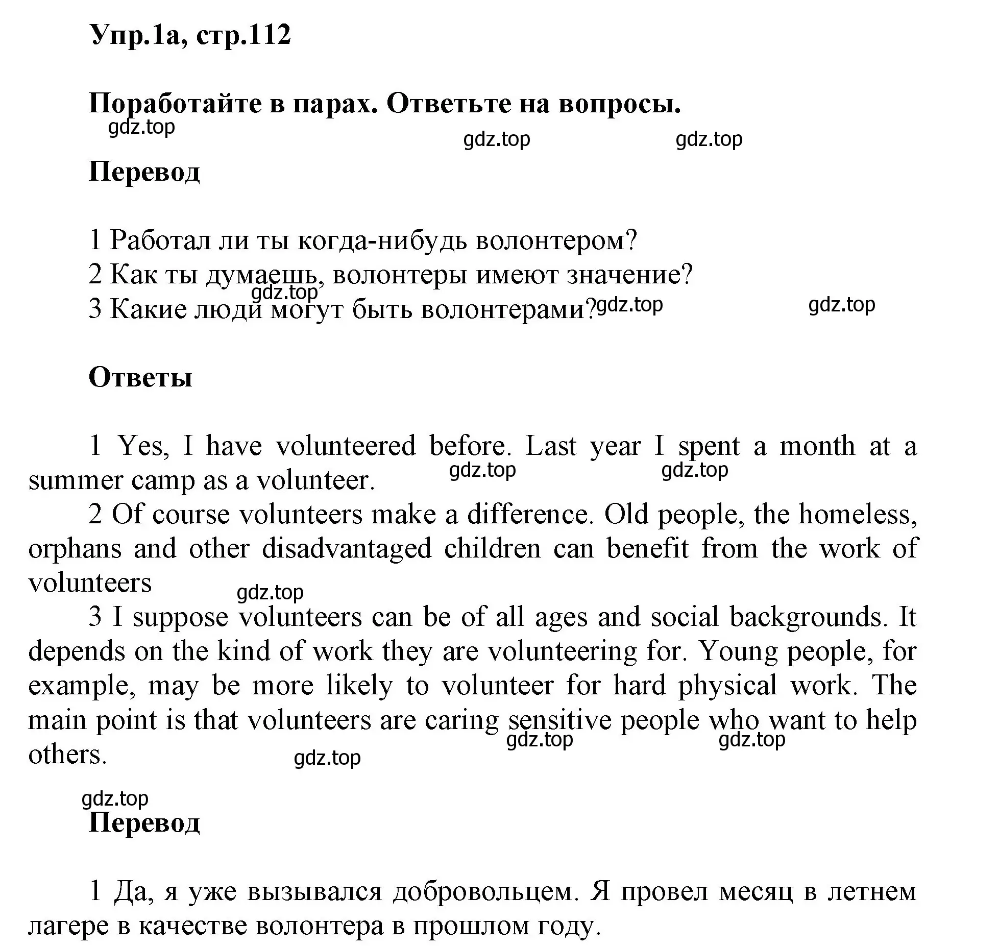 Решение номер 1 (страница 112) гдз по английскому языку 5 класс Баранова, Дули, учебник