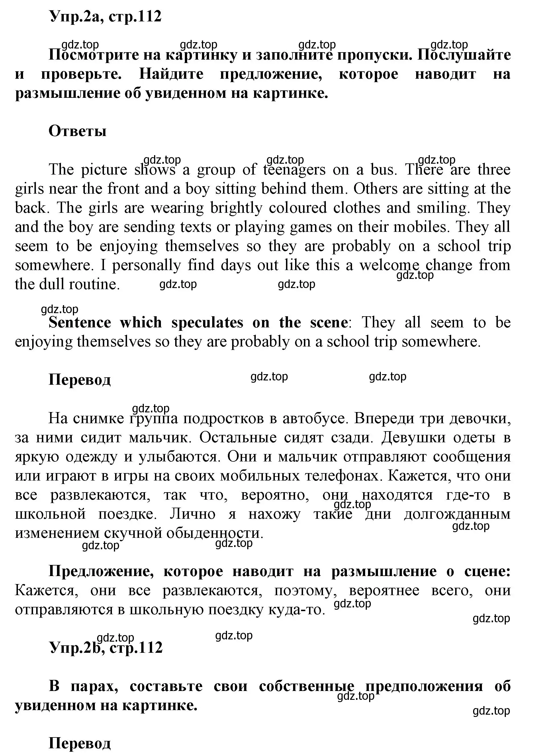 Решение номер 2 (страница 112) гдз по английскому языку 5 класс Баранова, Дули, учебник