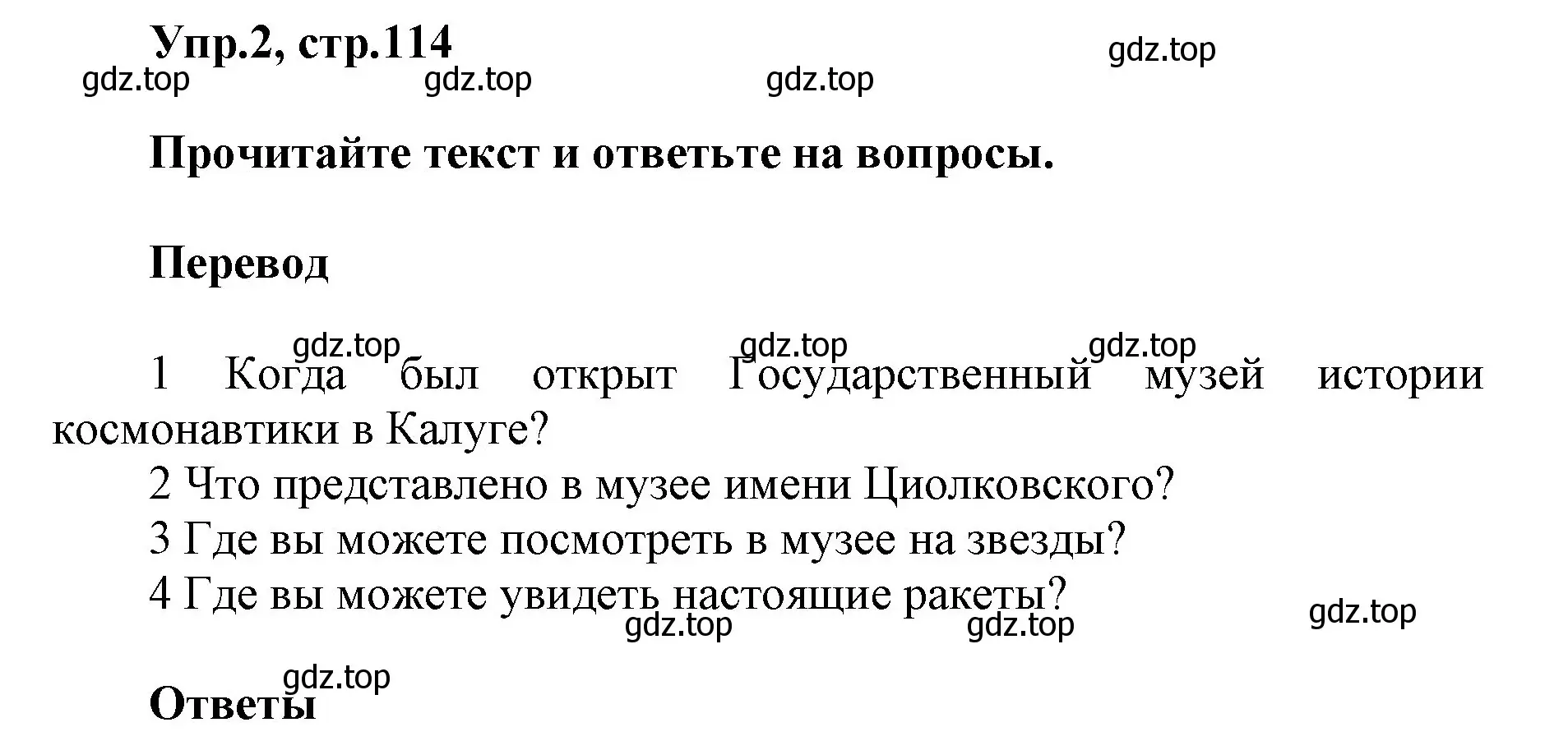 Решение номер 2 (страница 114) гдз по английскому языку 5 класс Баранова, Дули, учебник