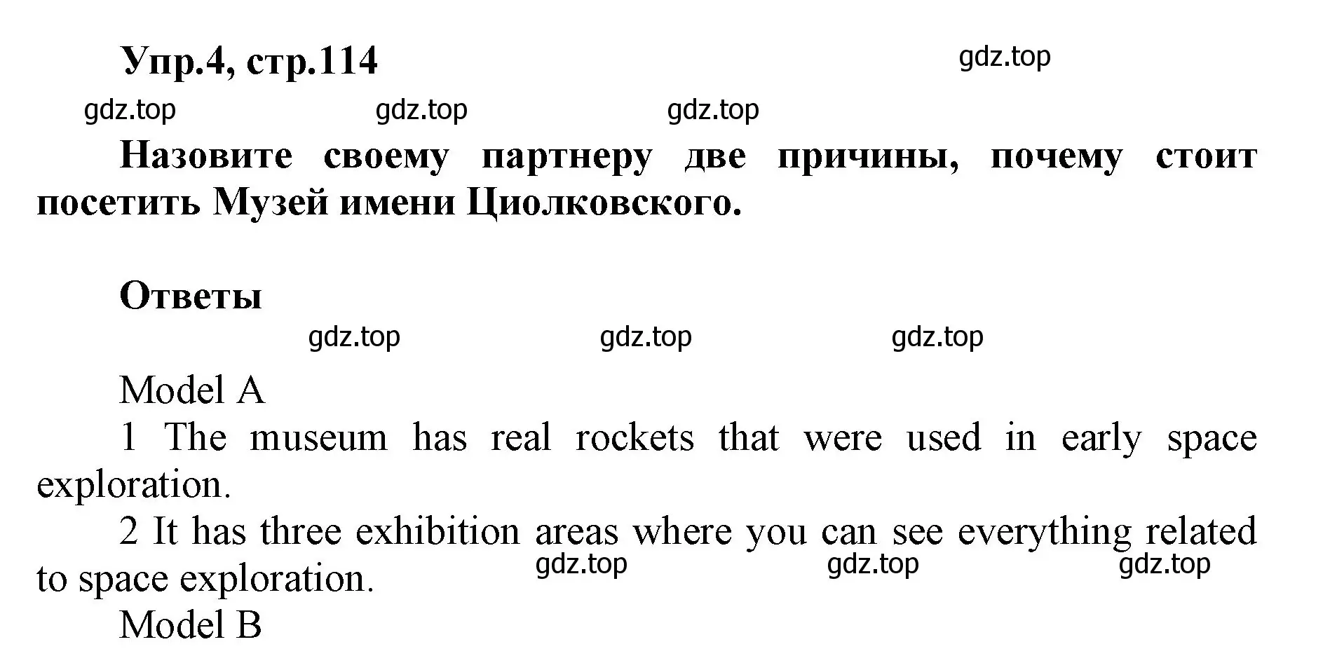 Решение номер 4 (страница 114) гдз по английскому языку 5 класс Баранова, Дули, учебник