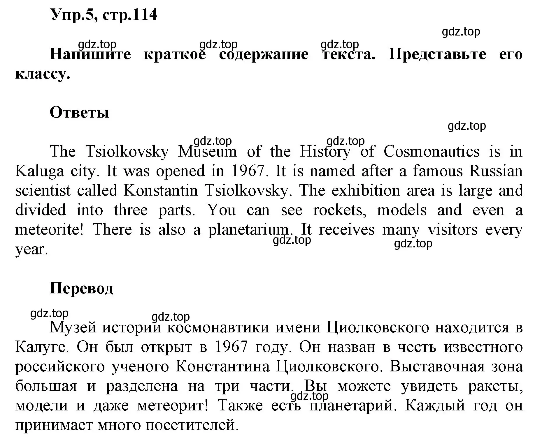 Решение номер 5 (страница 114) гдз по английскому языку 5 класс Баранова, Дули, учебник