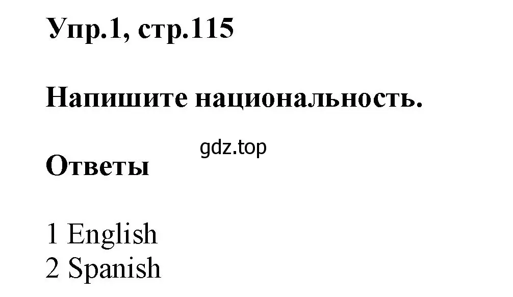 Решение номер 1 (страница 115) гдз по английскому языку 5 класс Баранова, Дули, учебник