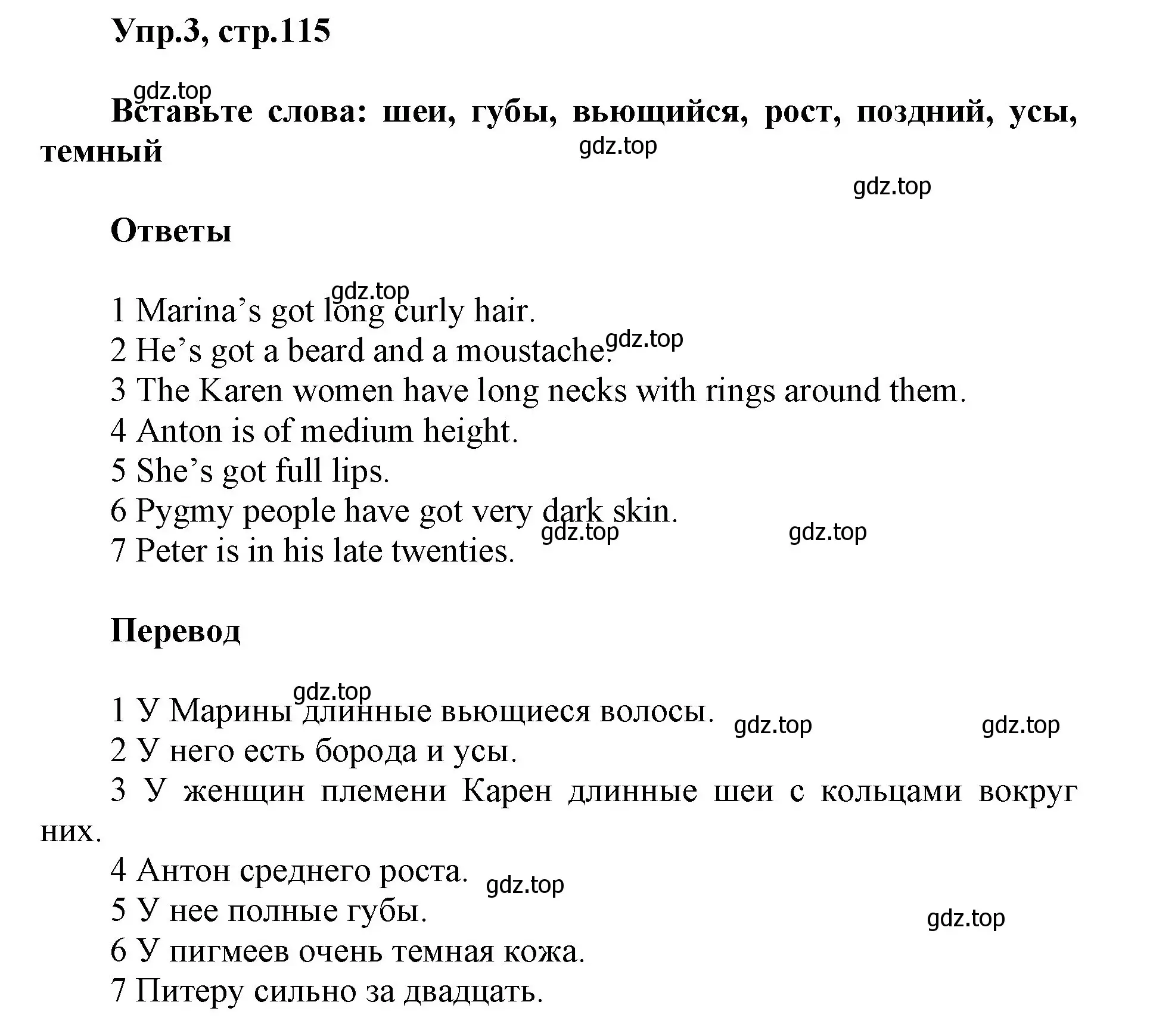 Решение номер 3 (страница 115) гдз по английскому языку 5 класс Баранова, Дули, учебник