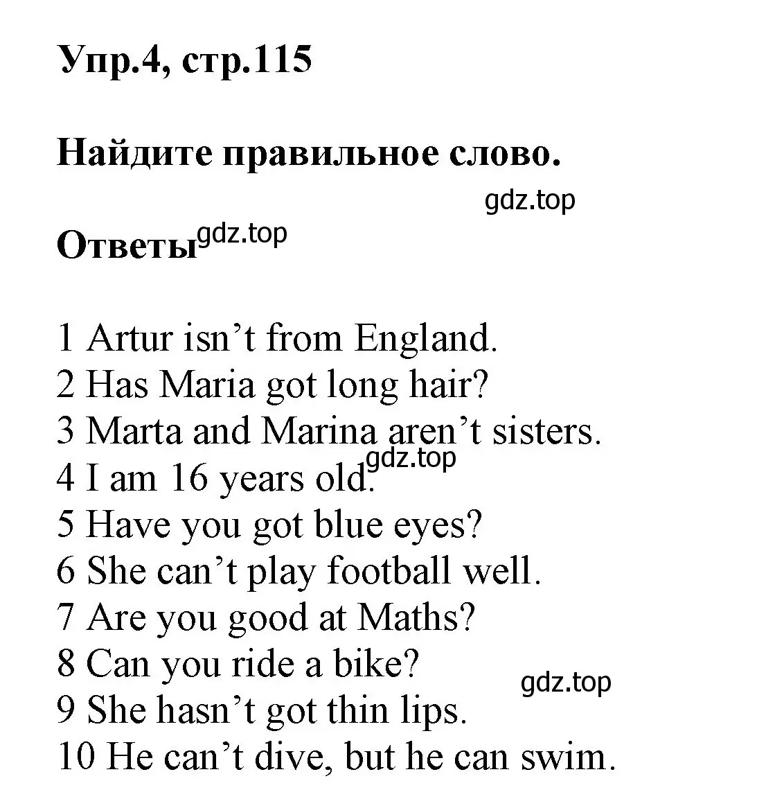 Решение номер 4 (страница 115) гдз по английскому языку 5 класс Баранова, Дули, учебник