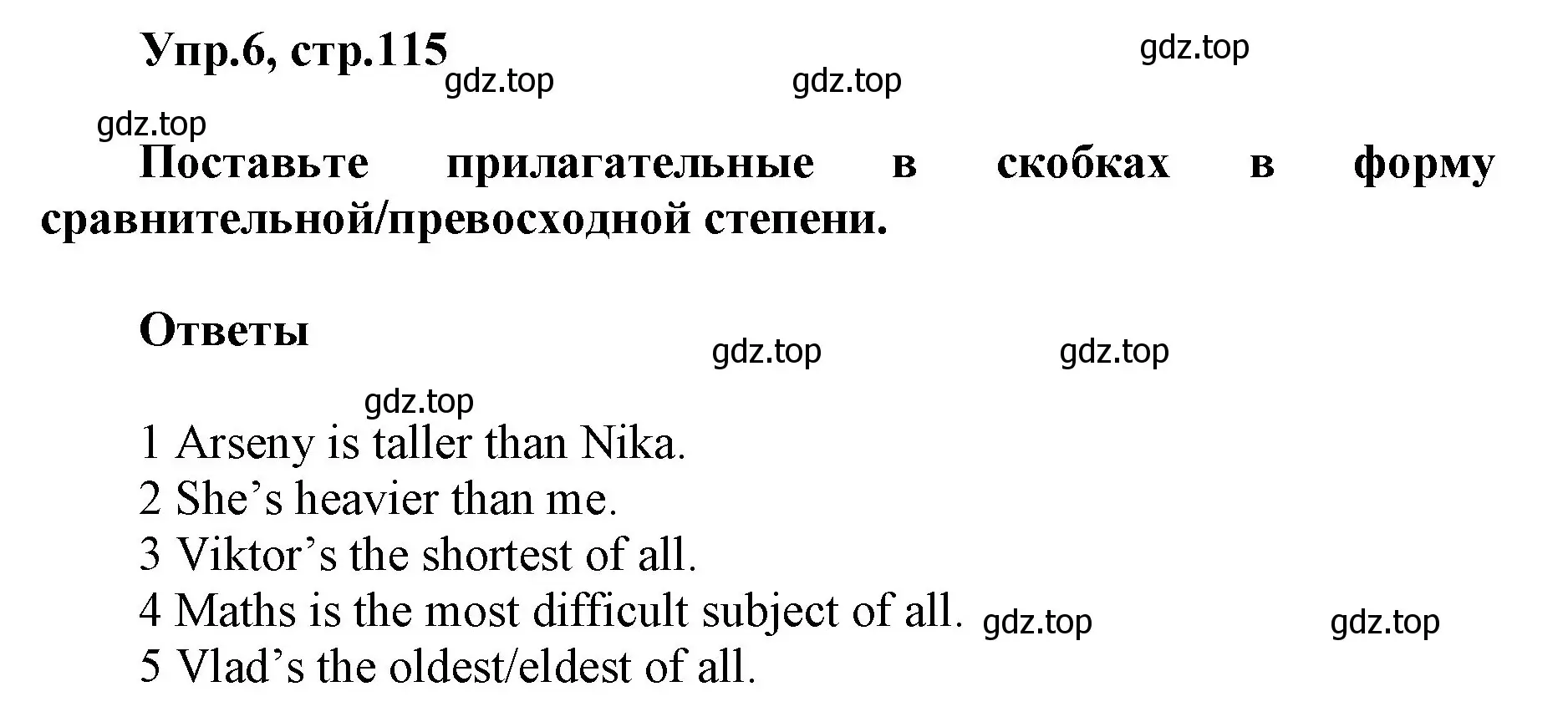 Решение номер 6 (страница 115) гдз по английскому языку 5 класс Баранова, Дули, учебник