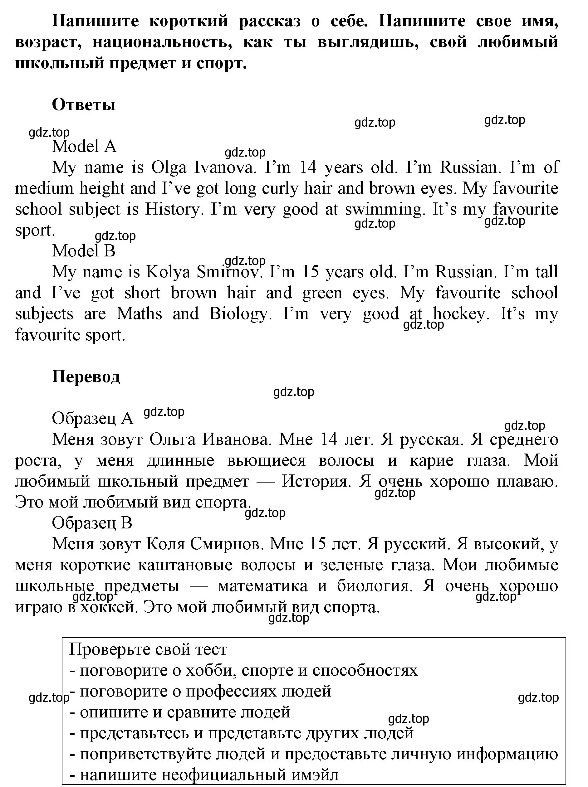 Решение номер 8 (страница 115) гдз по английскому языку 5 класс Баранова, Дули, учебник