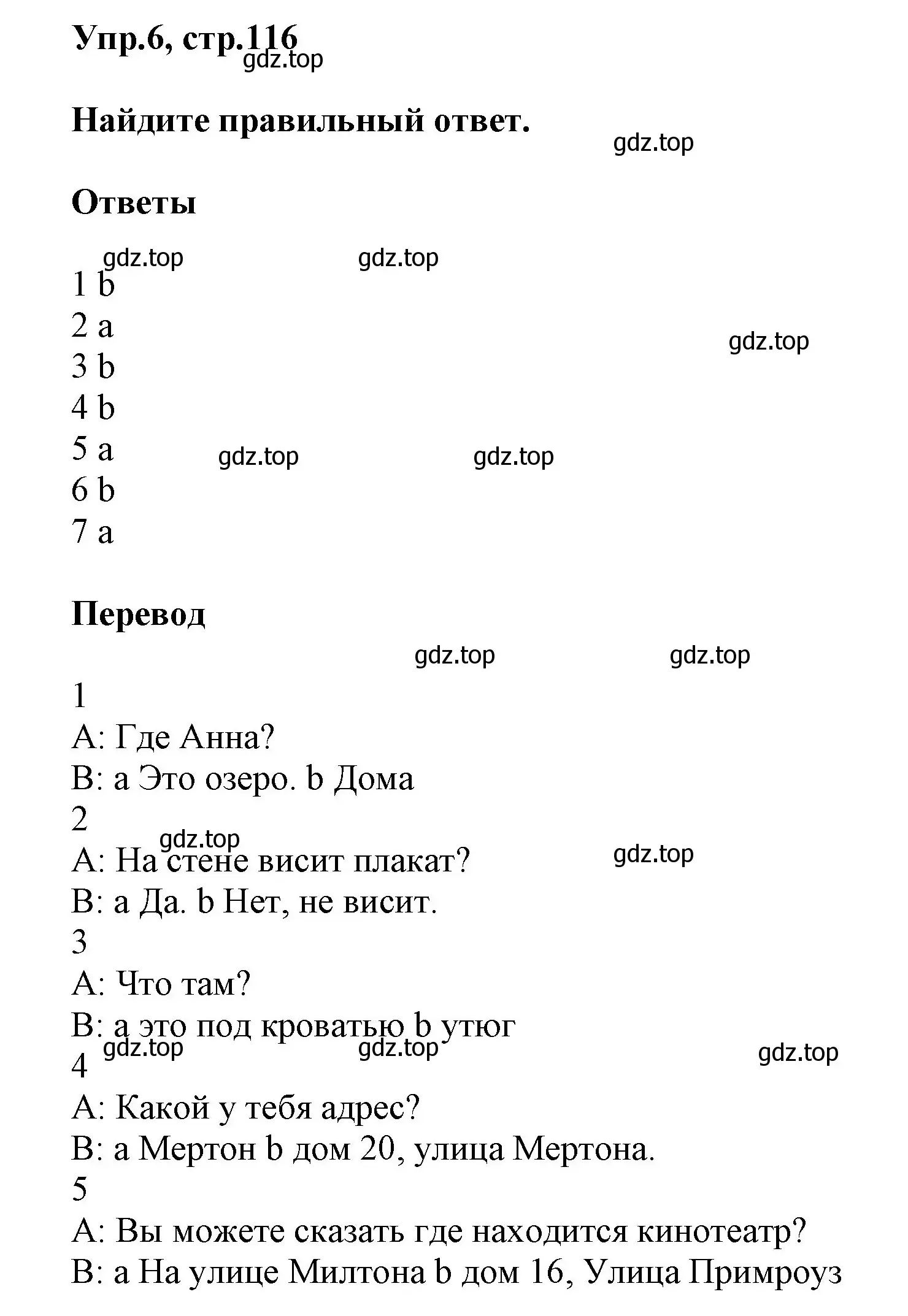 Решение номер 6 (страница 116) гдз по английскому языку 5 класс Баранова, Дули, учебник