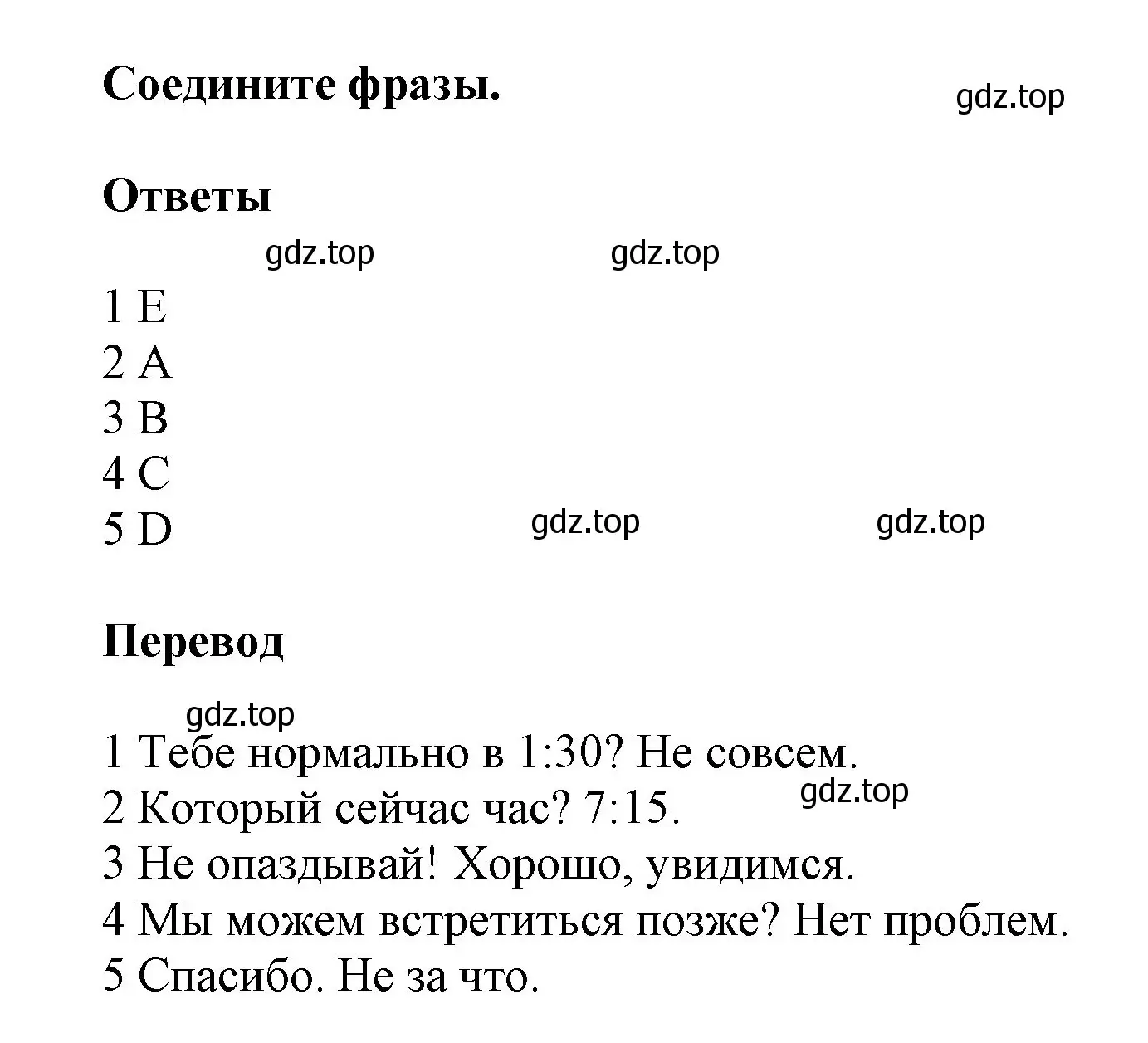 Решение номер 6 (страница 117) гдз по английскому языку 5 класс Баранова, Дули, учебник