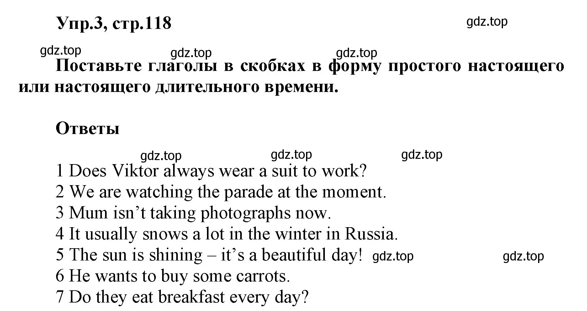 Решение номер 3 (страница 118) гдз по английскому языку 5 класс Баранова, Дули, учебник