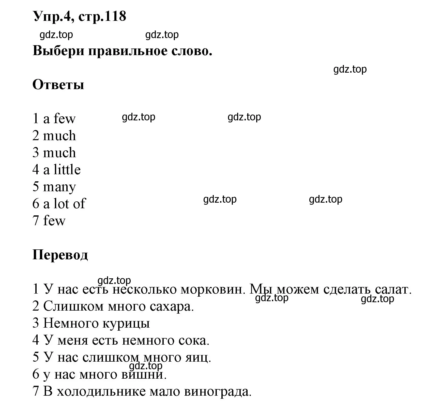 Решение номер 4 (страница 118) гдз по английскому языку 5 класс Баранова, Дули, учебник