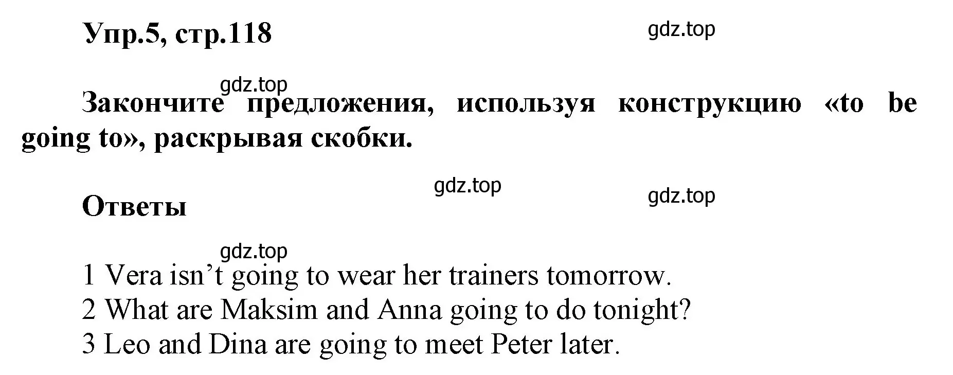 Решение номер 5 (страница 118) гдз по английскому языку 5 класс Баранова, Дули, учебник