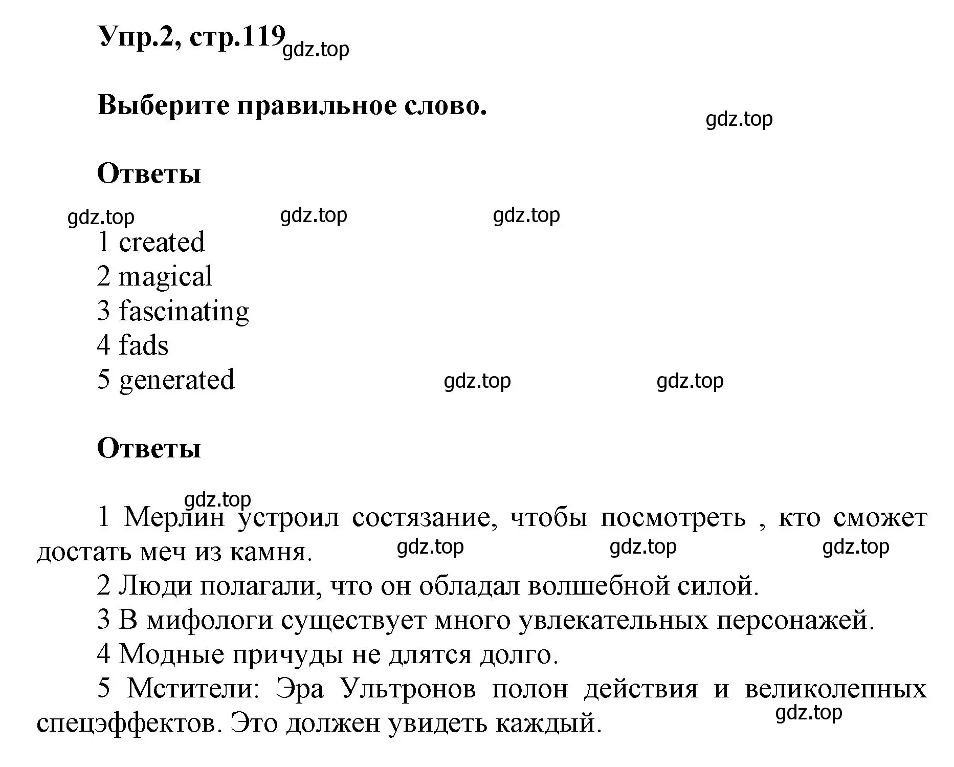 Решение номер 2 (страница 119) гдз по английскому языку 5 класс Баранова, Дули, учебник