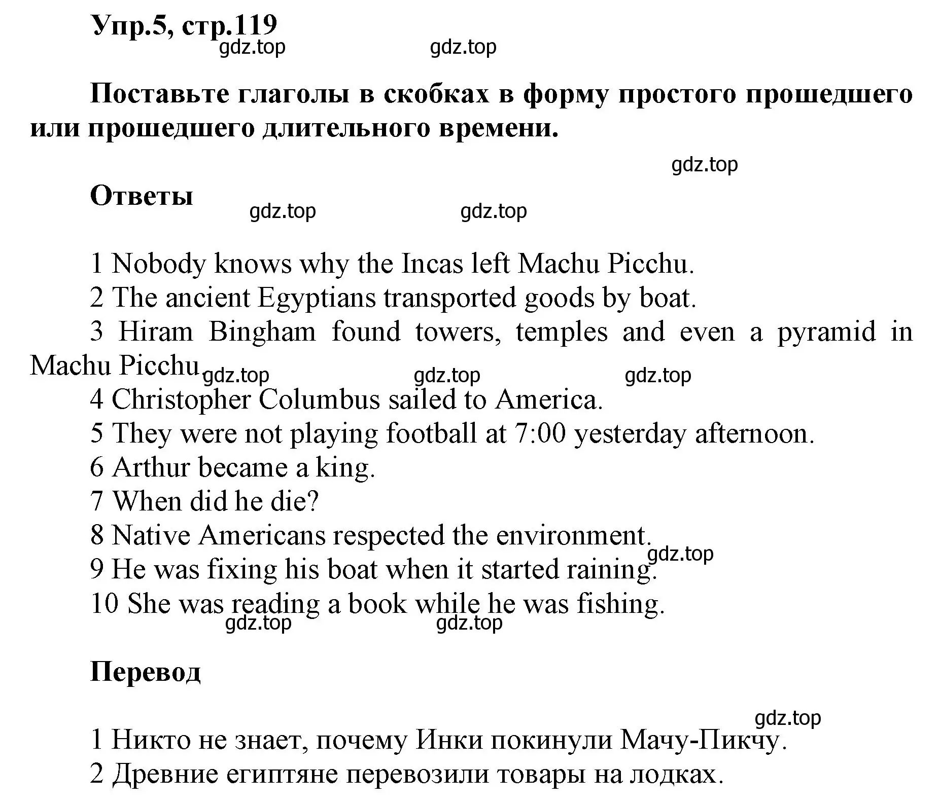 Решение номер 5 (страница 119) гдз по английскому языку 5 класс Баранова, Дули, учебник