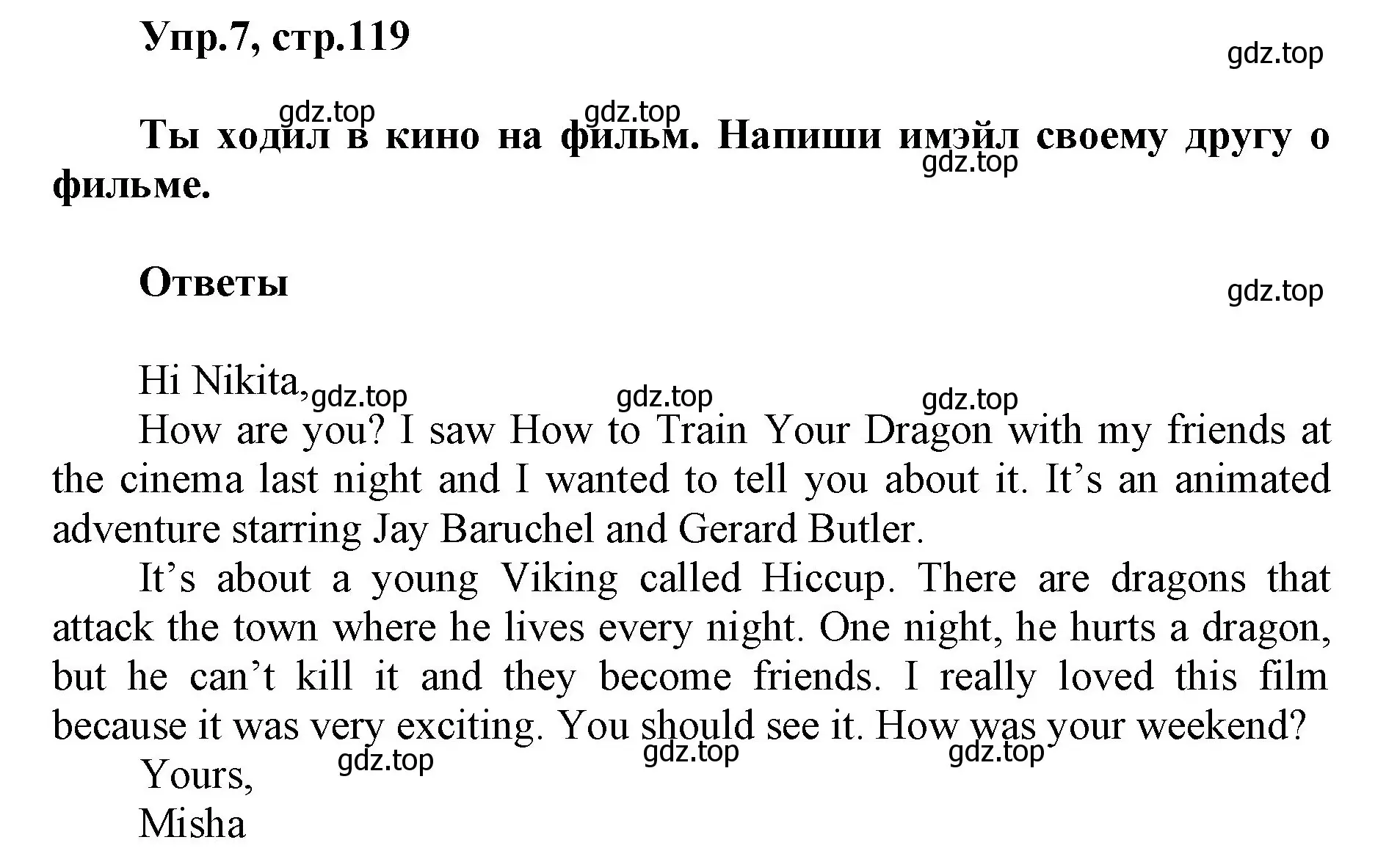 Решение номер 7 (страница 119) гдз по английскому языку 5 класс Баранова, Дули, учебник