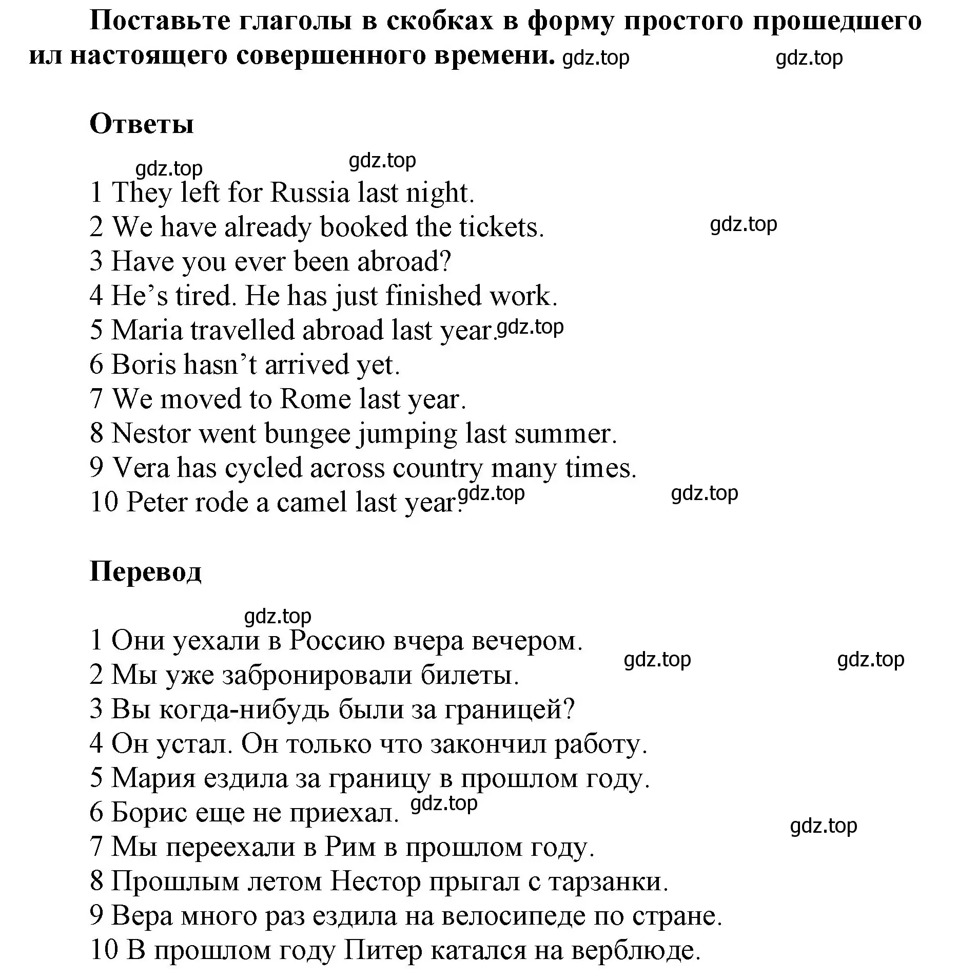 Решение номер 3 (страница 120) гдз по английскому языку 5 класс Баранова, Дули, учебник