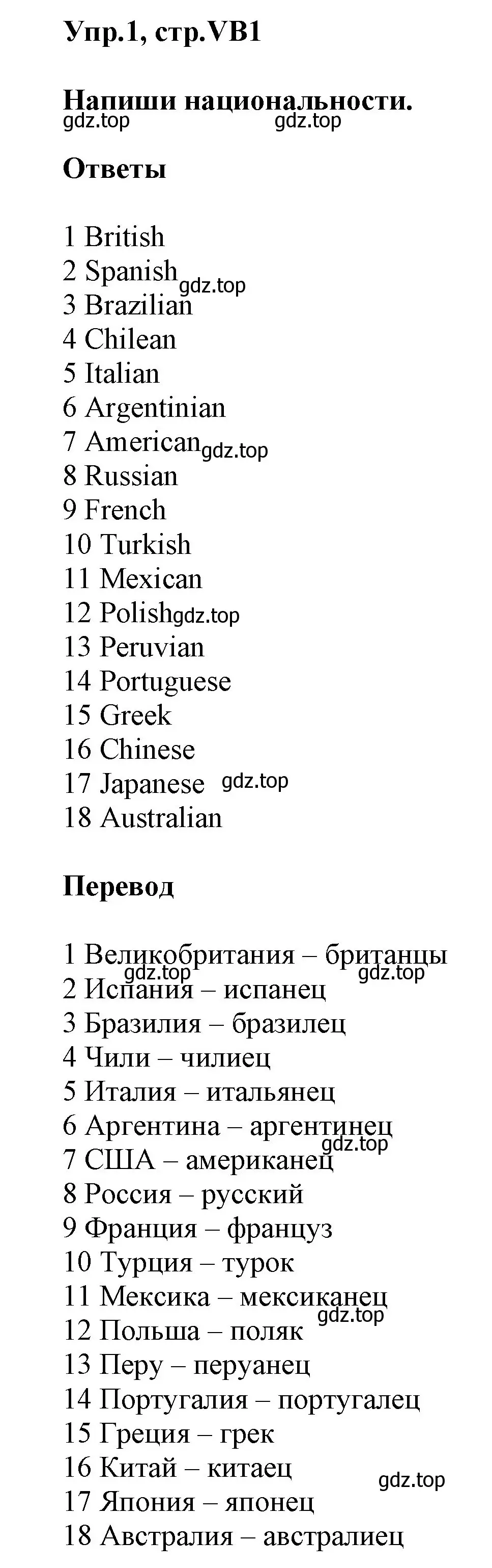 Решение номер 1 (страница 121) гдз по английскому языку 5 класс Баранова, Дули, учебник