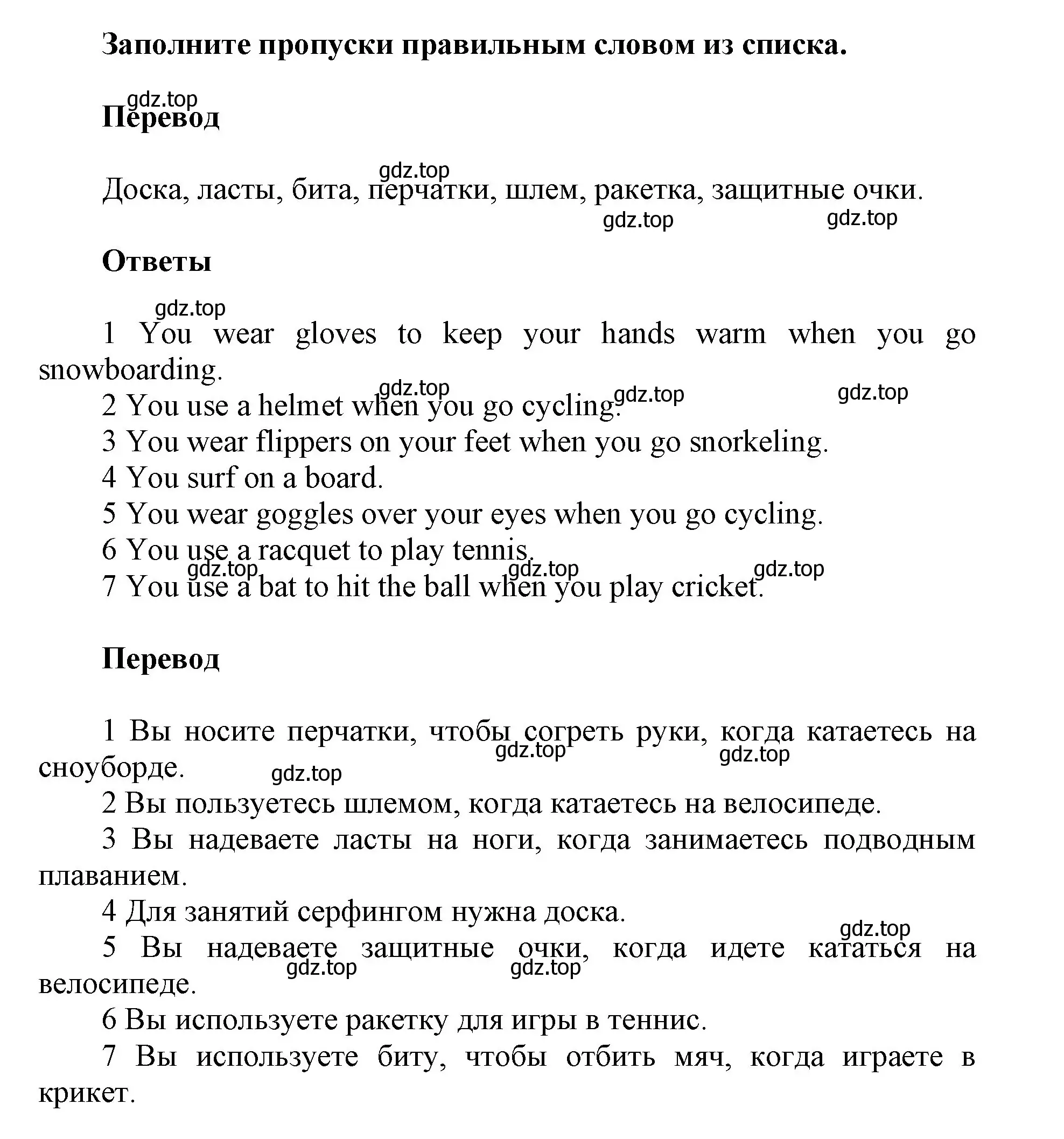 Решение номер 11 (страница 121) гдз по английскому языку 5 класс Баранова, Дули, учебник