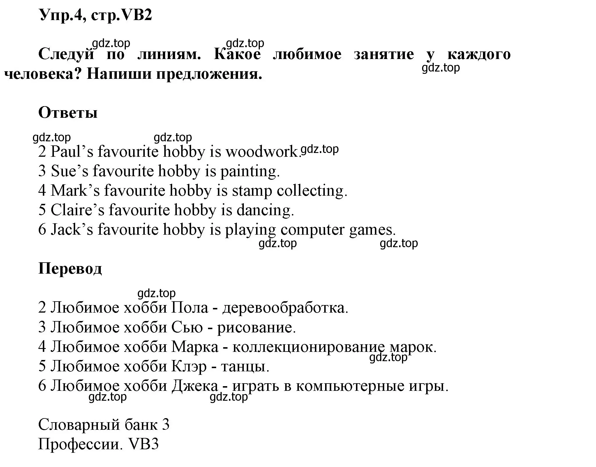 Решение номер 4 (страница 121) гдз по английскому языку 5 класс Баранова, Дули, учебник