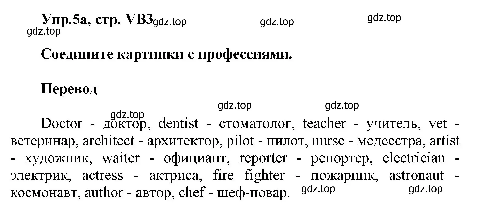 Решение номер 5 (страница 121) гдз по английскому языку 5 класс Баранова, Дули, учебник